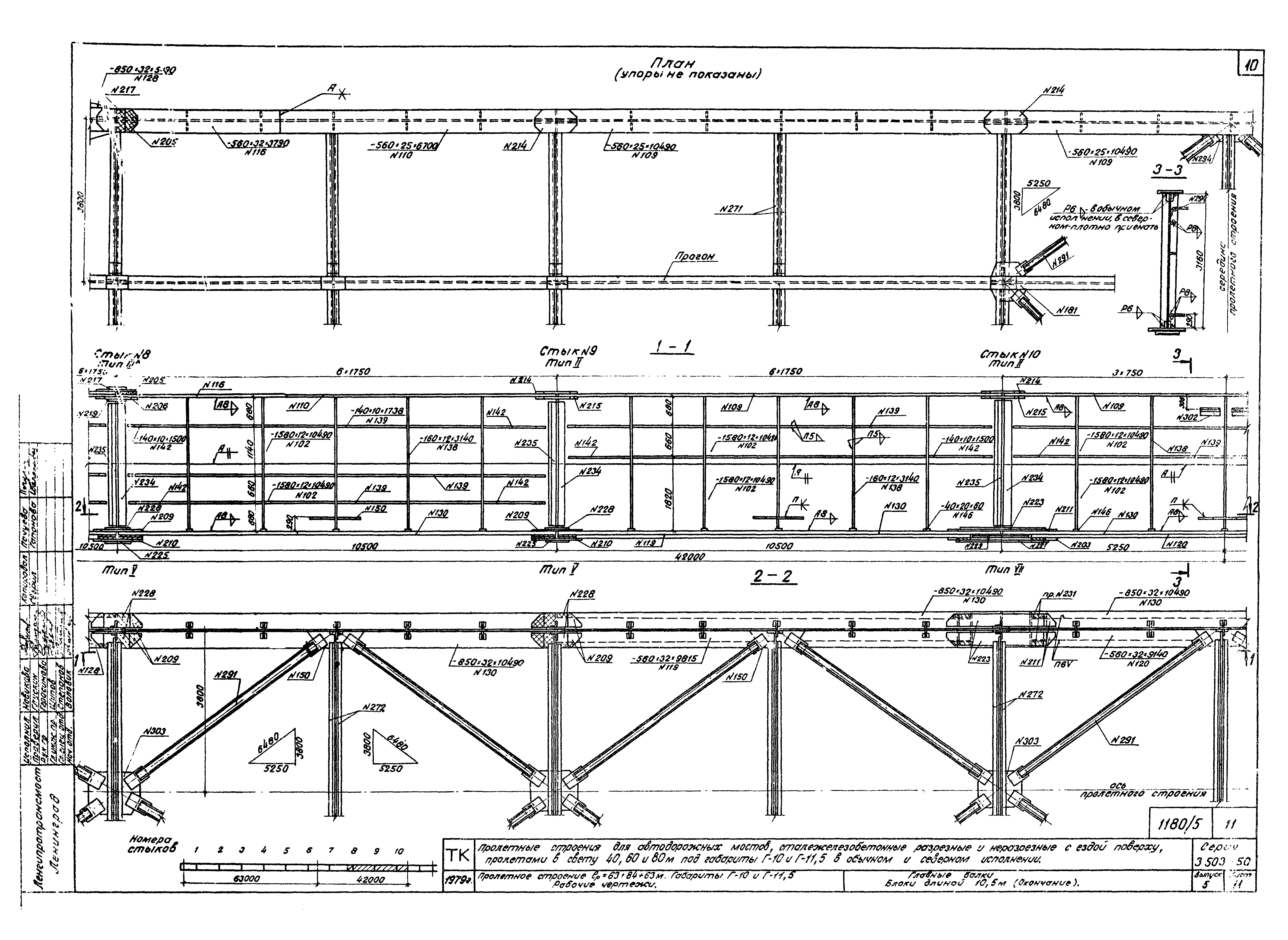 Серия 3.503-50