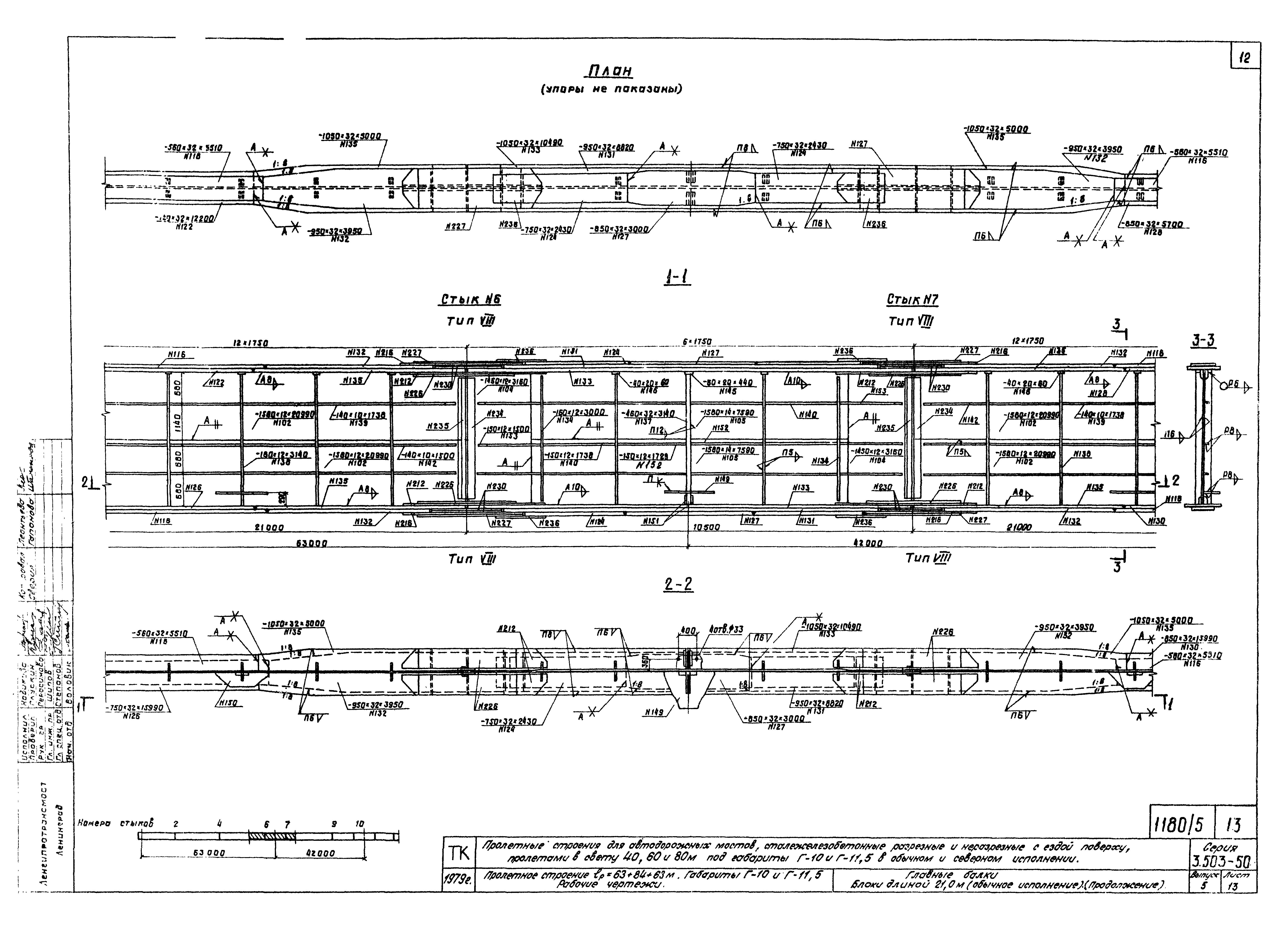 Серия 3.503-50