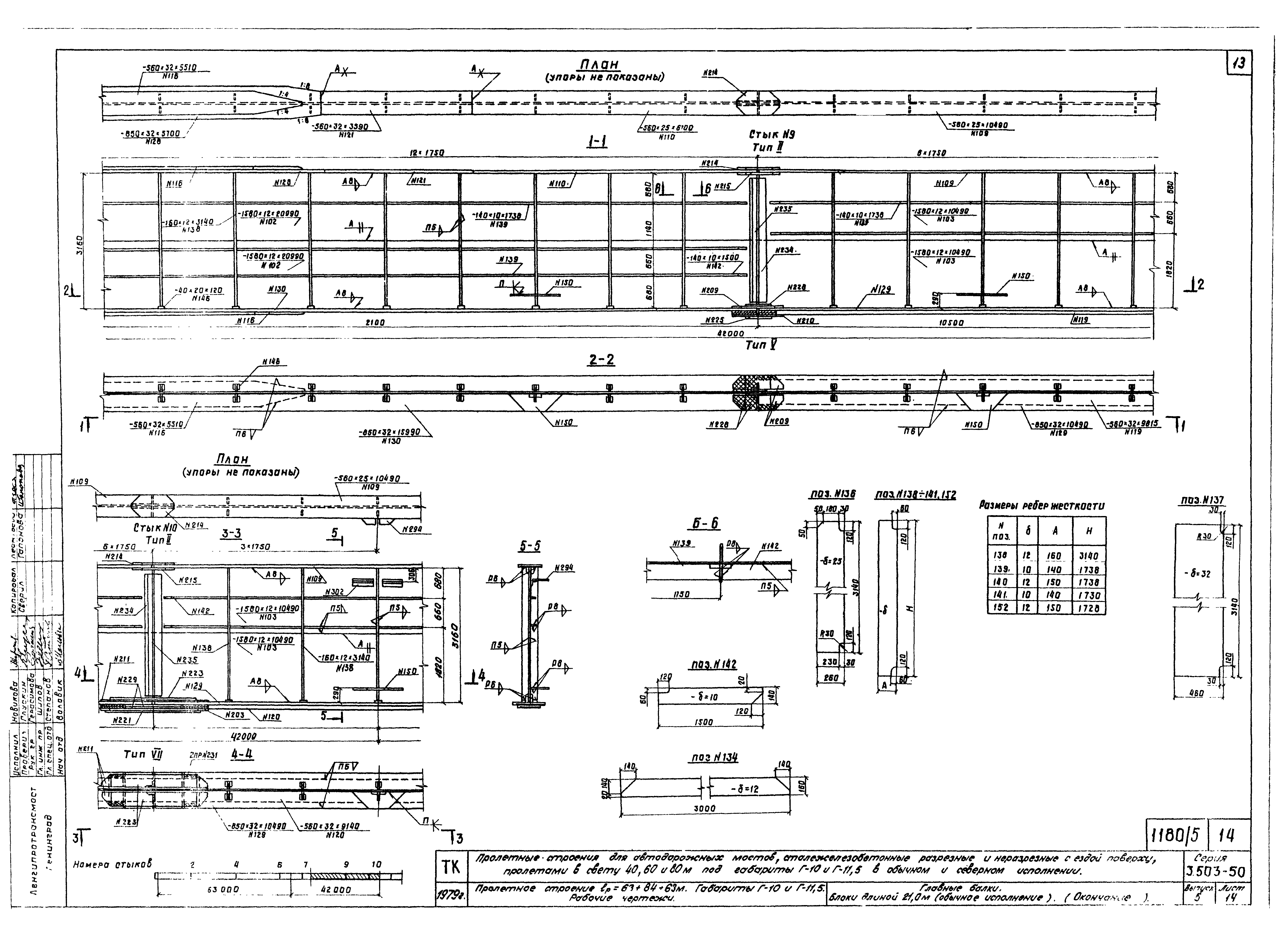 Серия 3.503-50