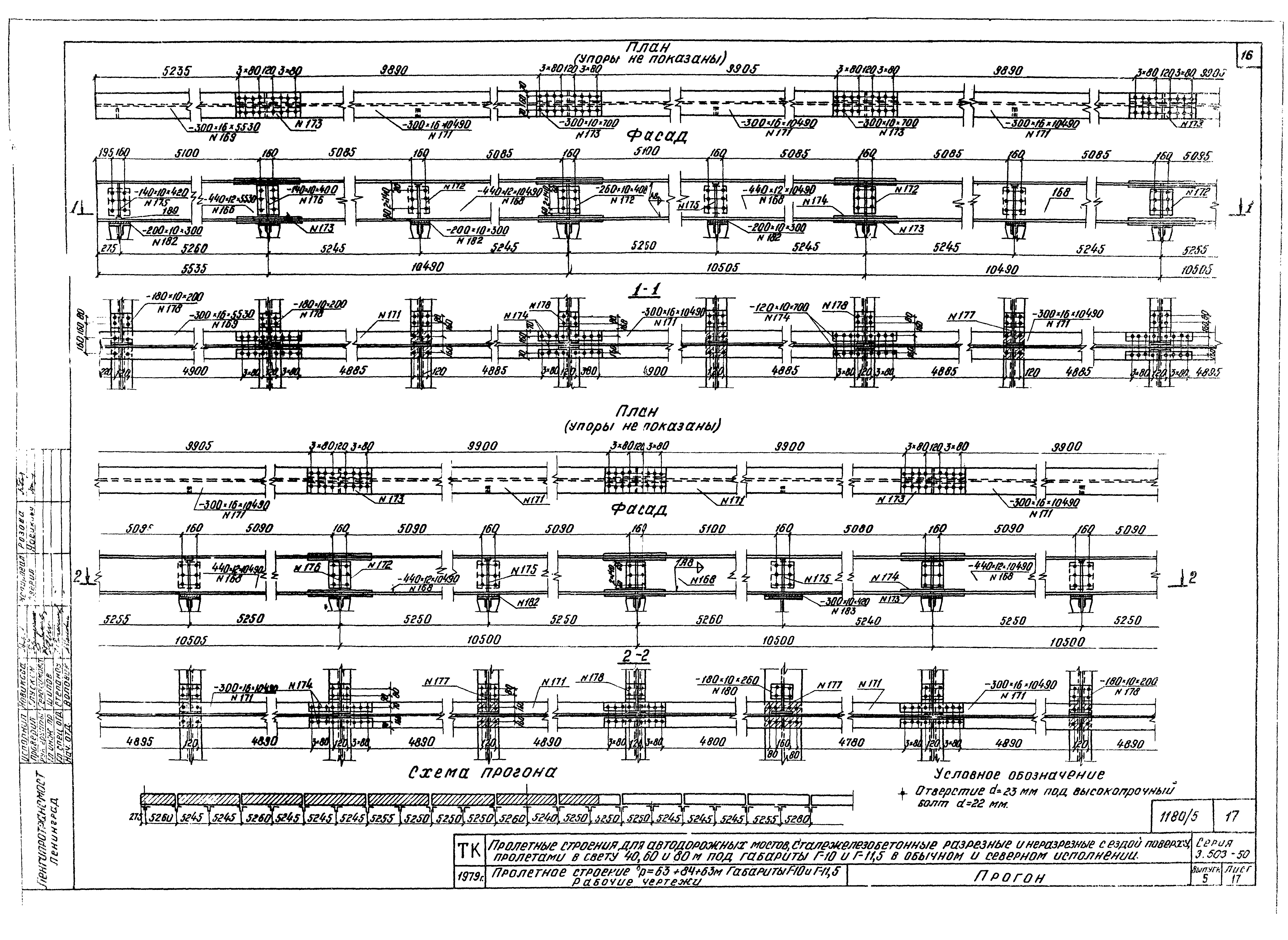 Серия 3.503-50