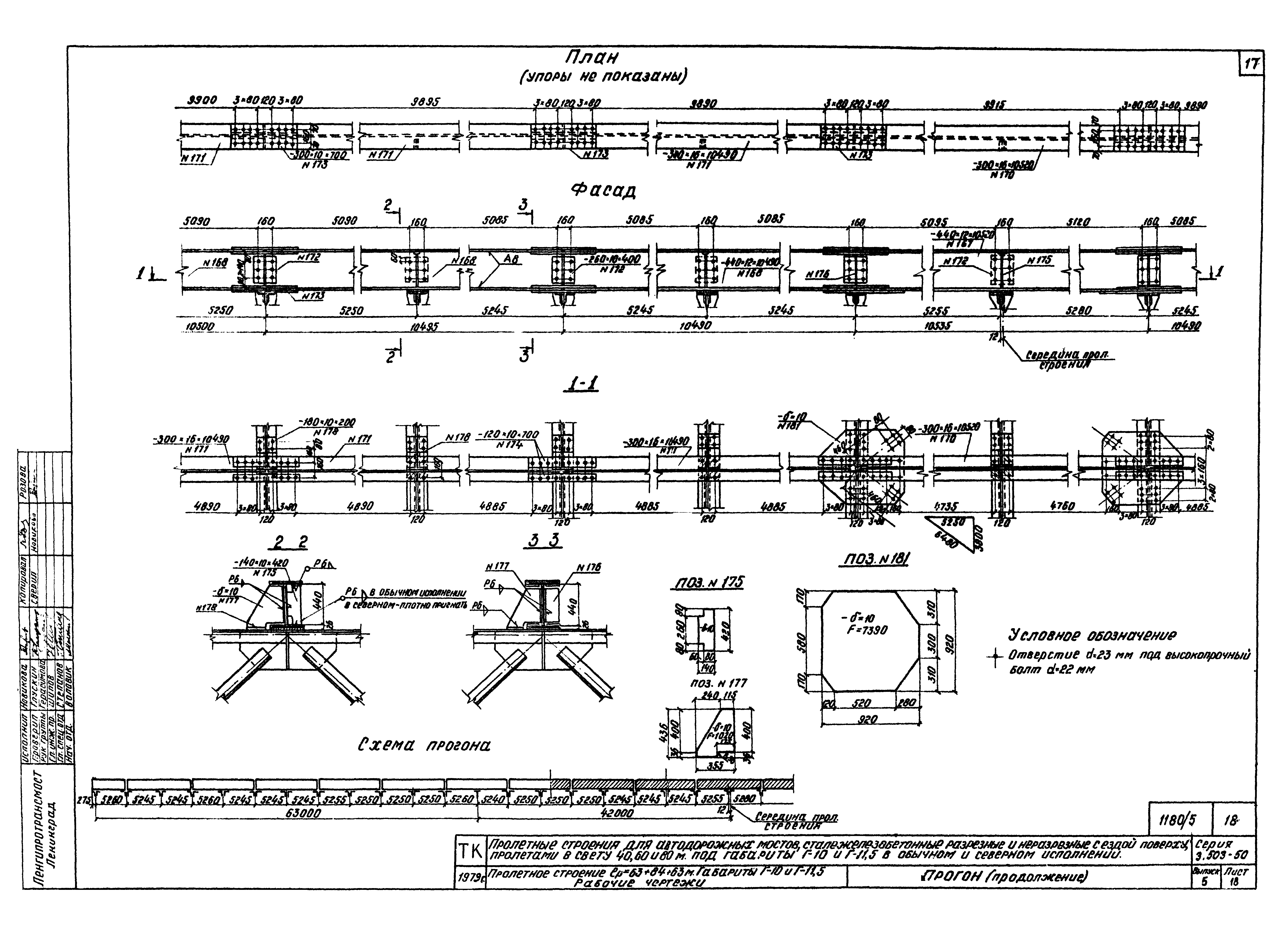 Серия 3.503-50