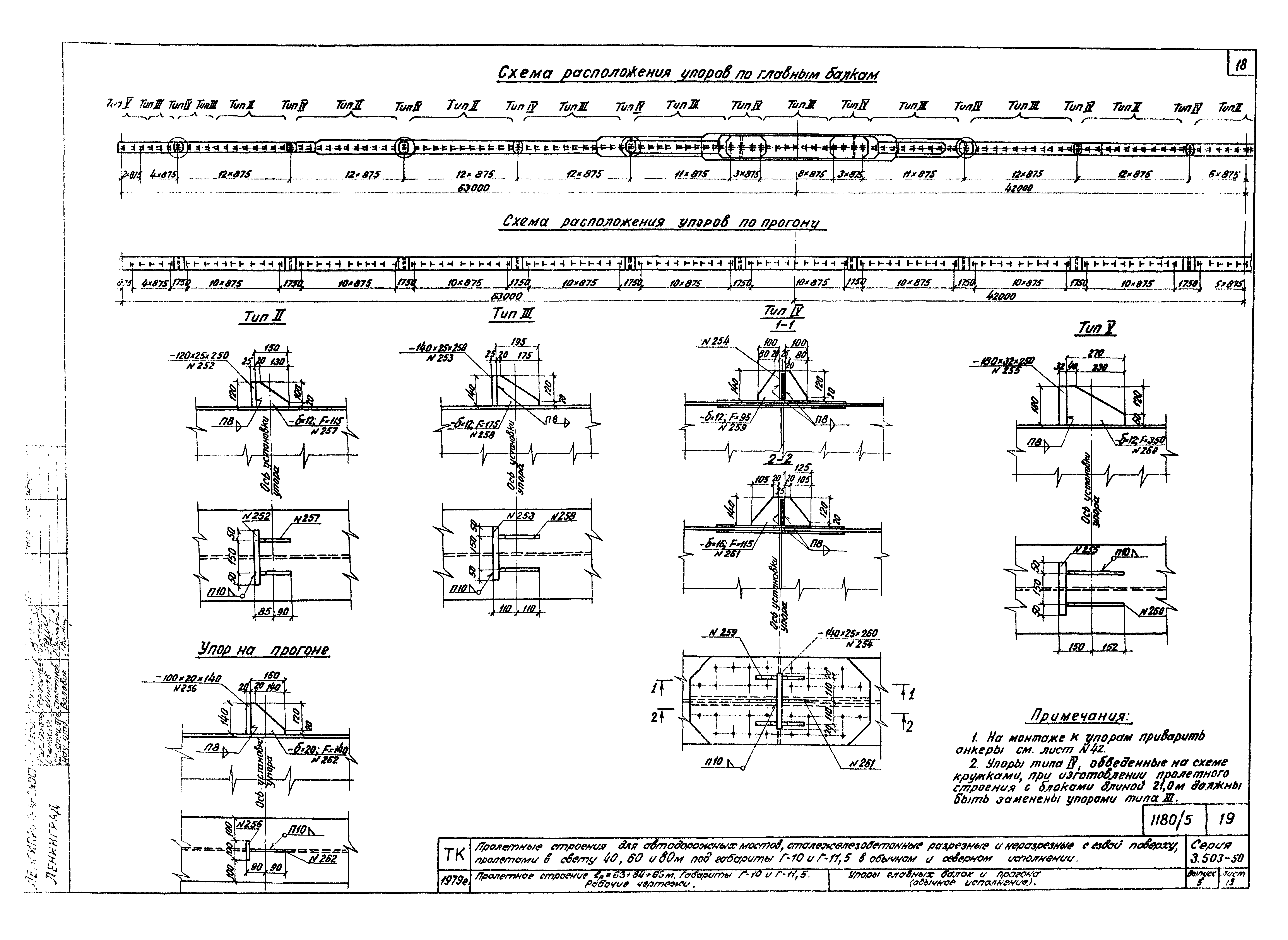 Серия 3.503-50