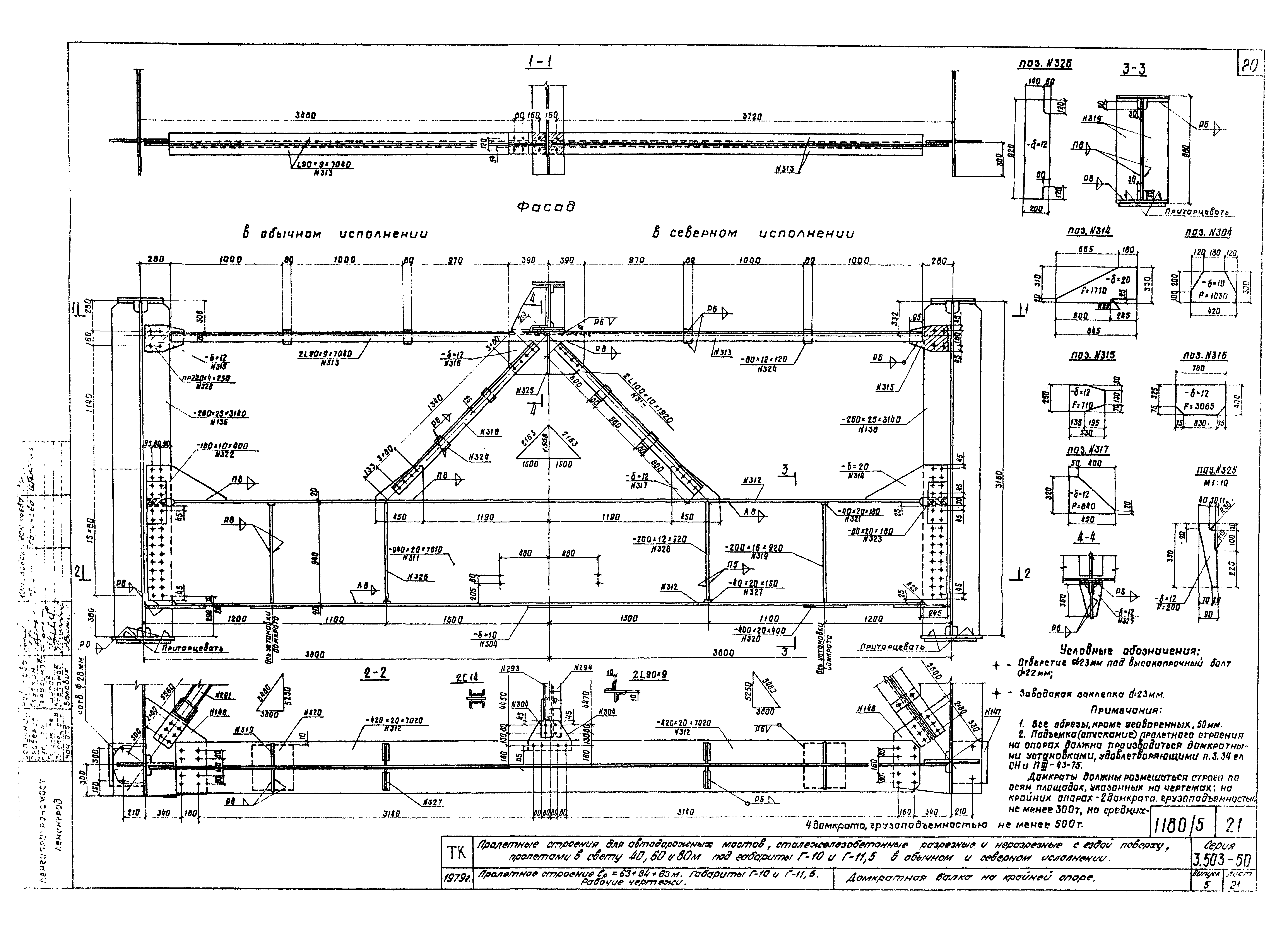 Серия 3.503-50