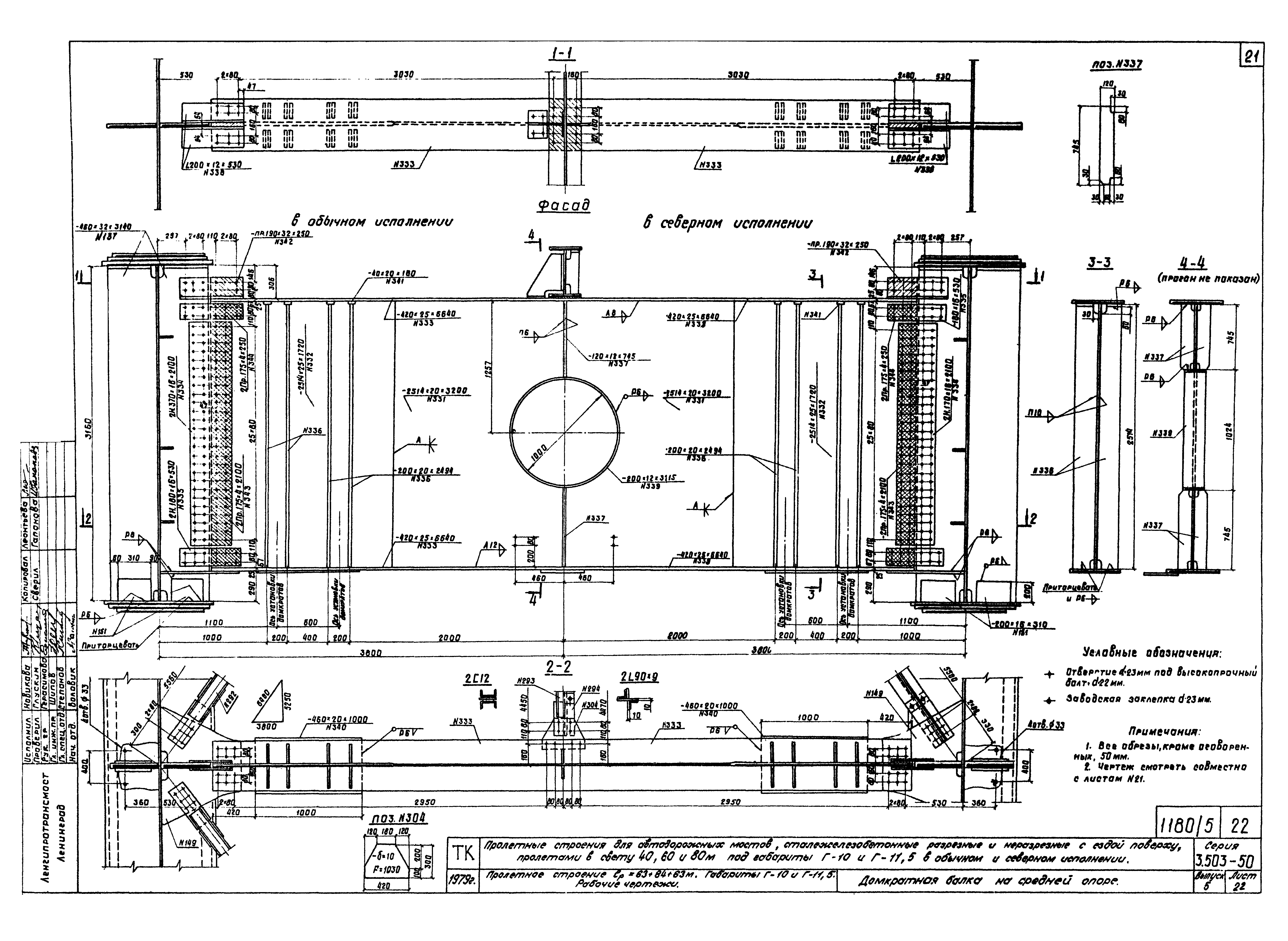 Серия 3.503-50