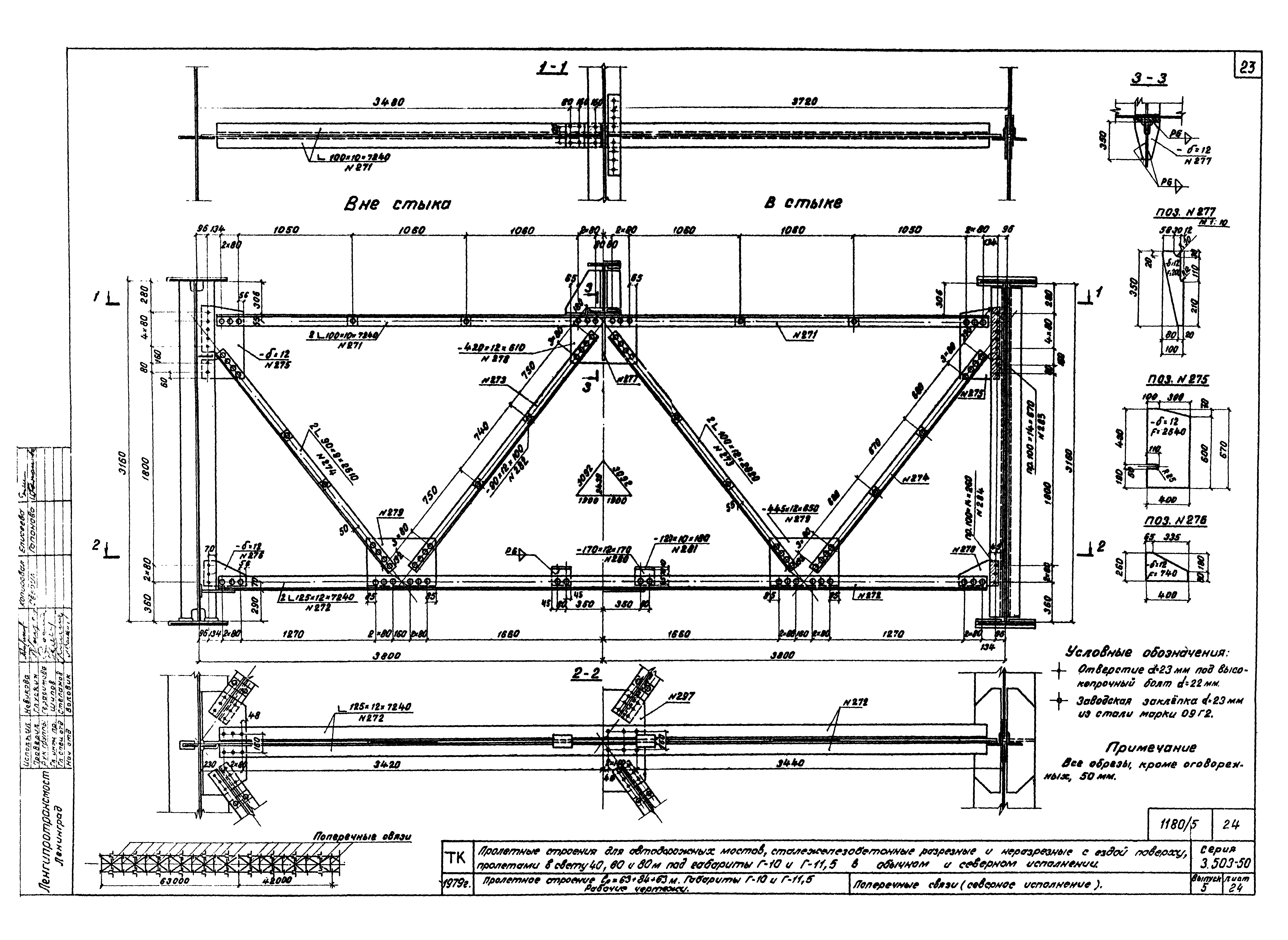 Серия 3.503-50