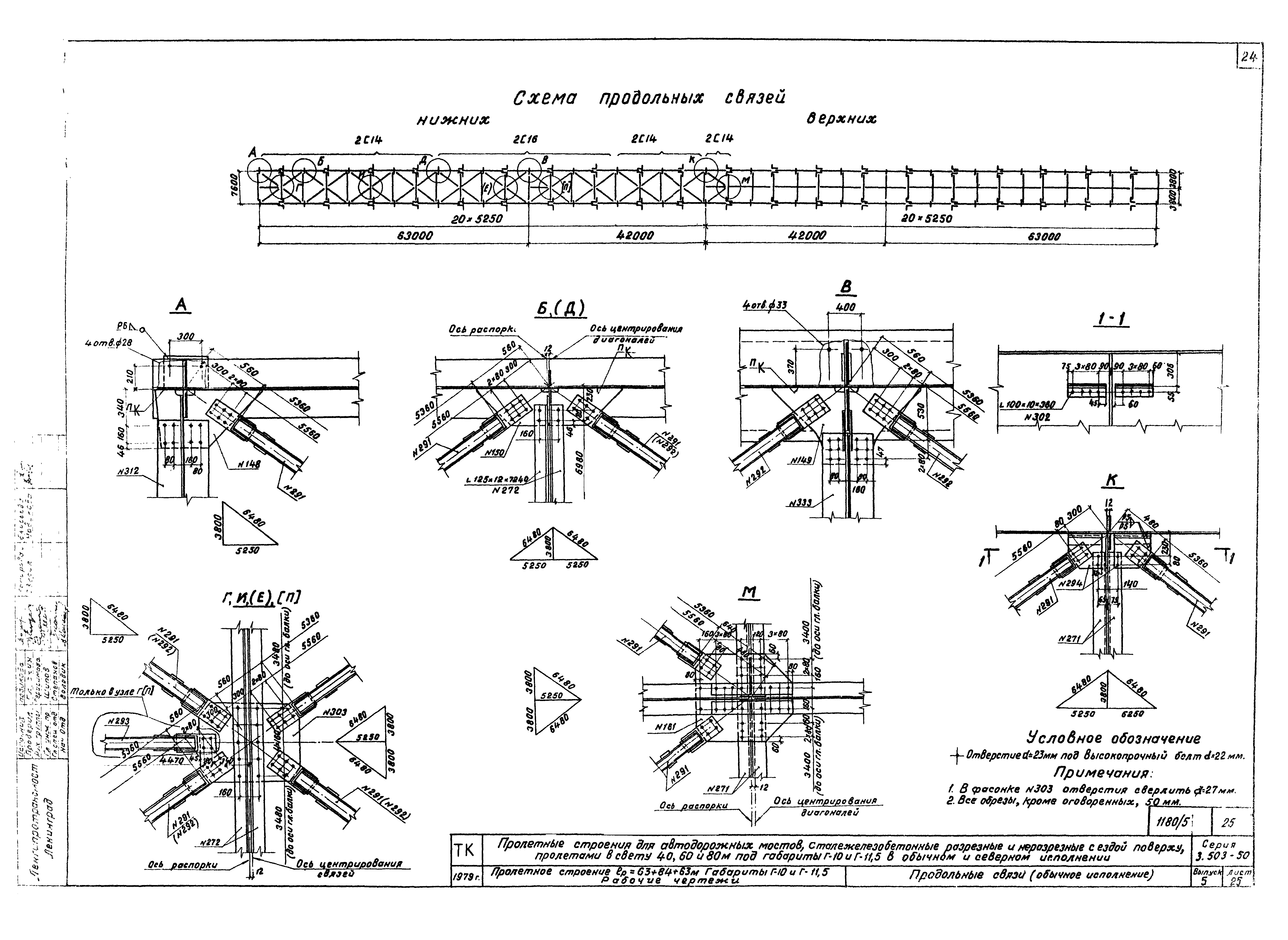 Серия 3.503-50