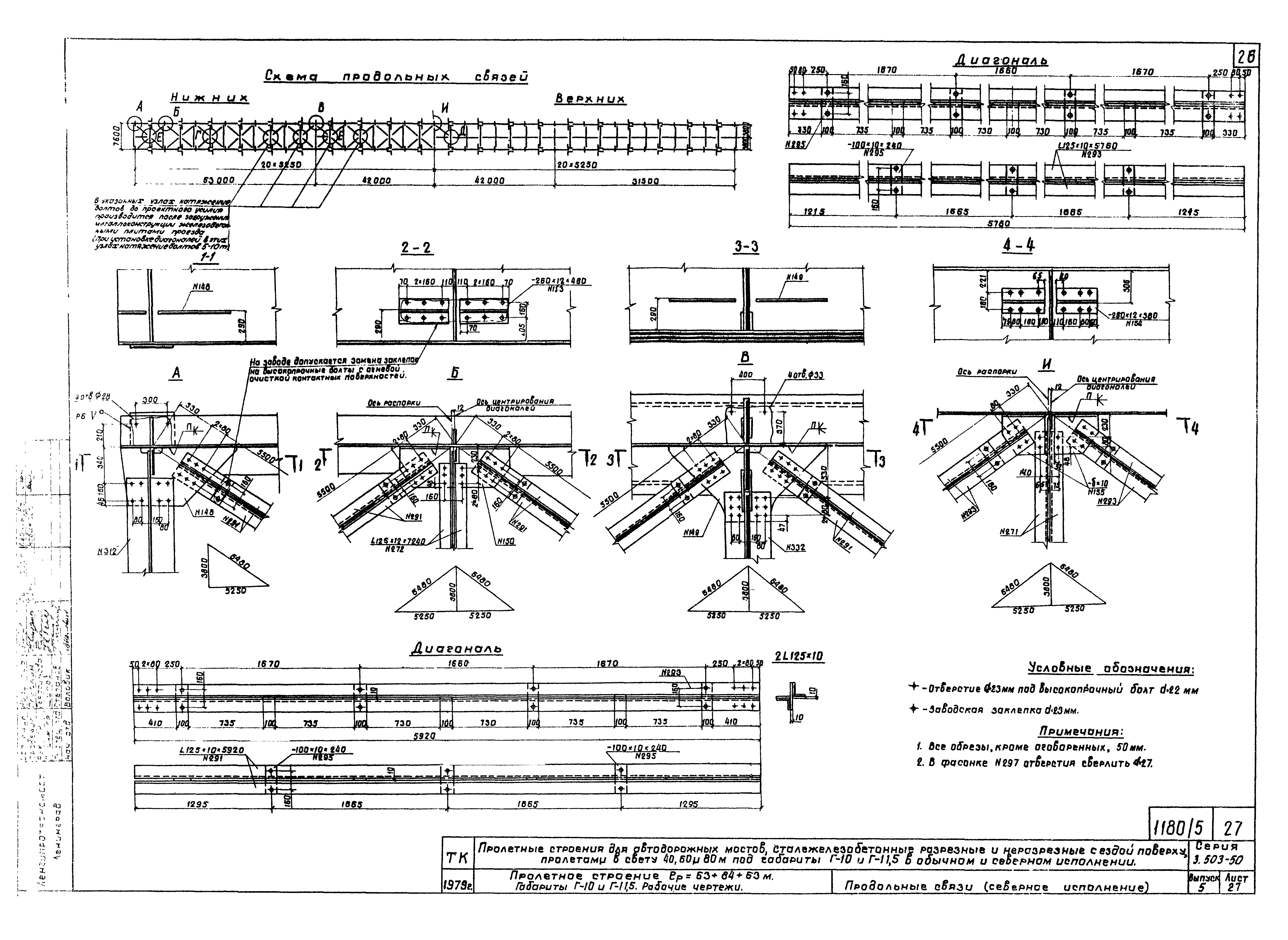 Серия 3.503-50