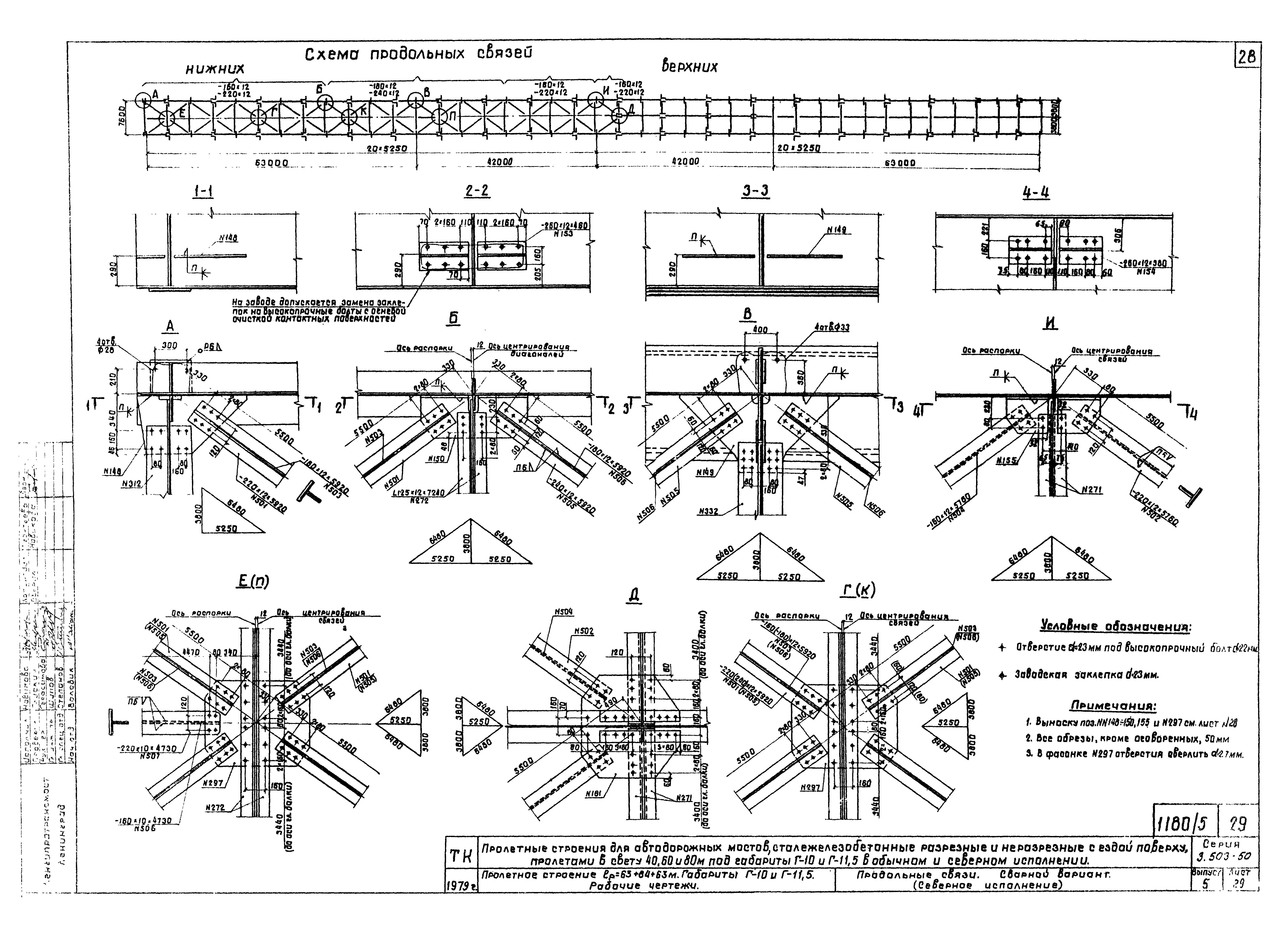 Серия 3.503-50