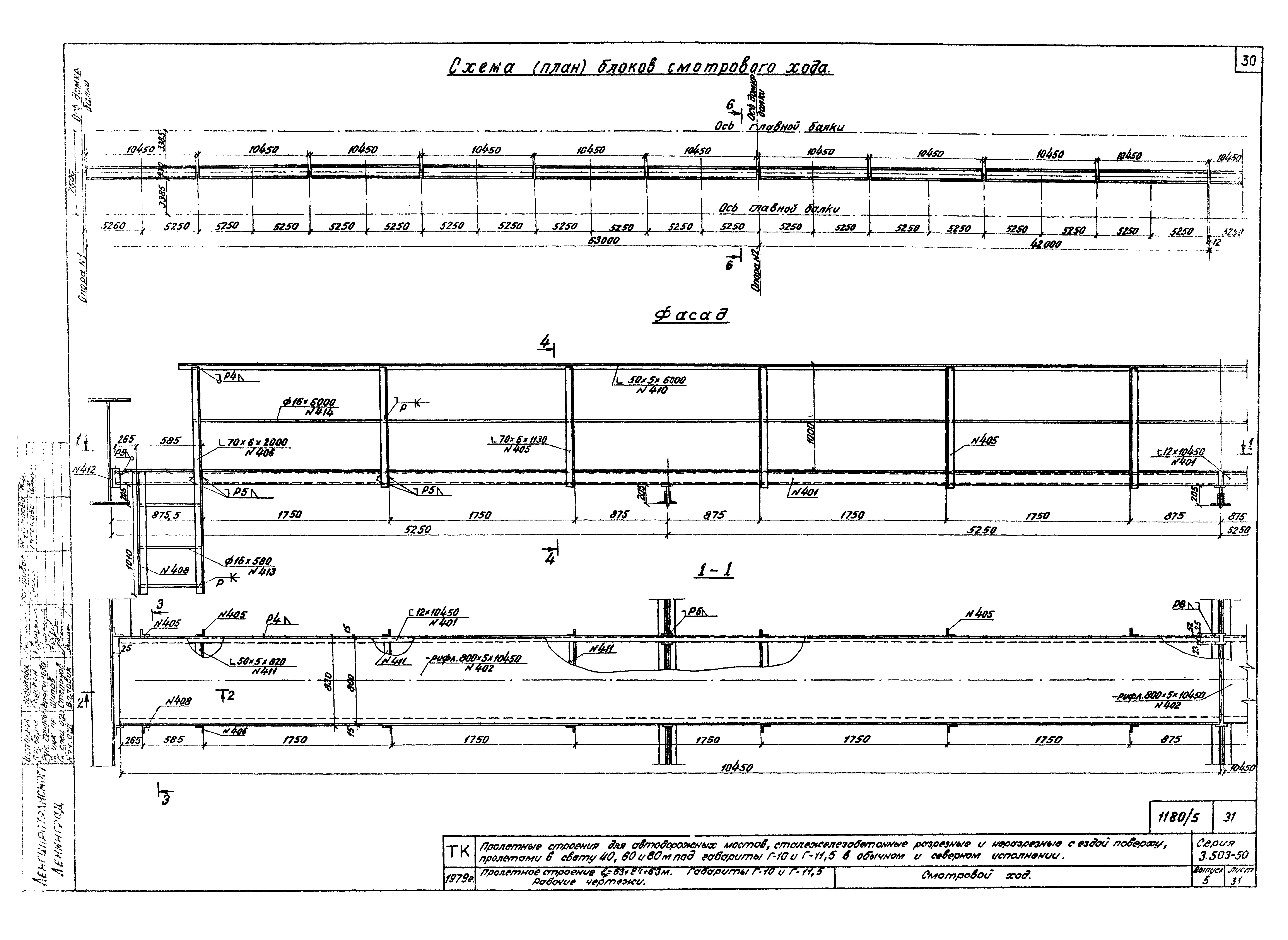 Серия 3.503-50