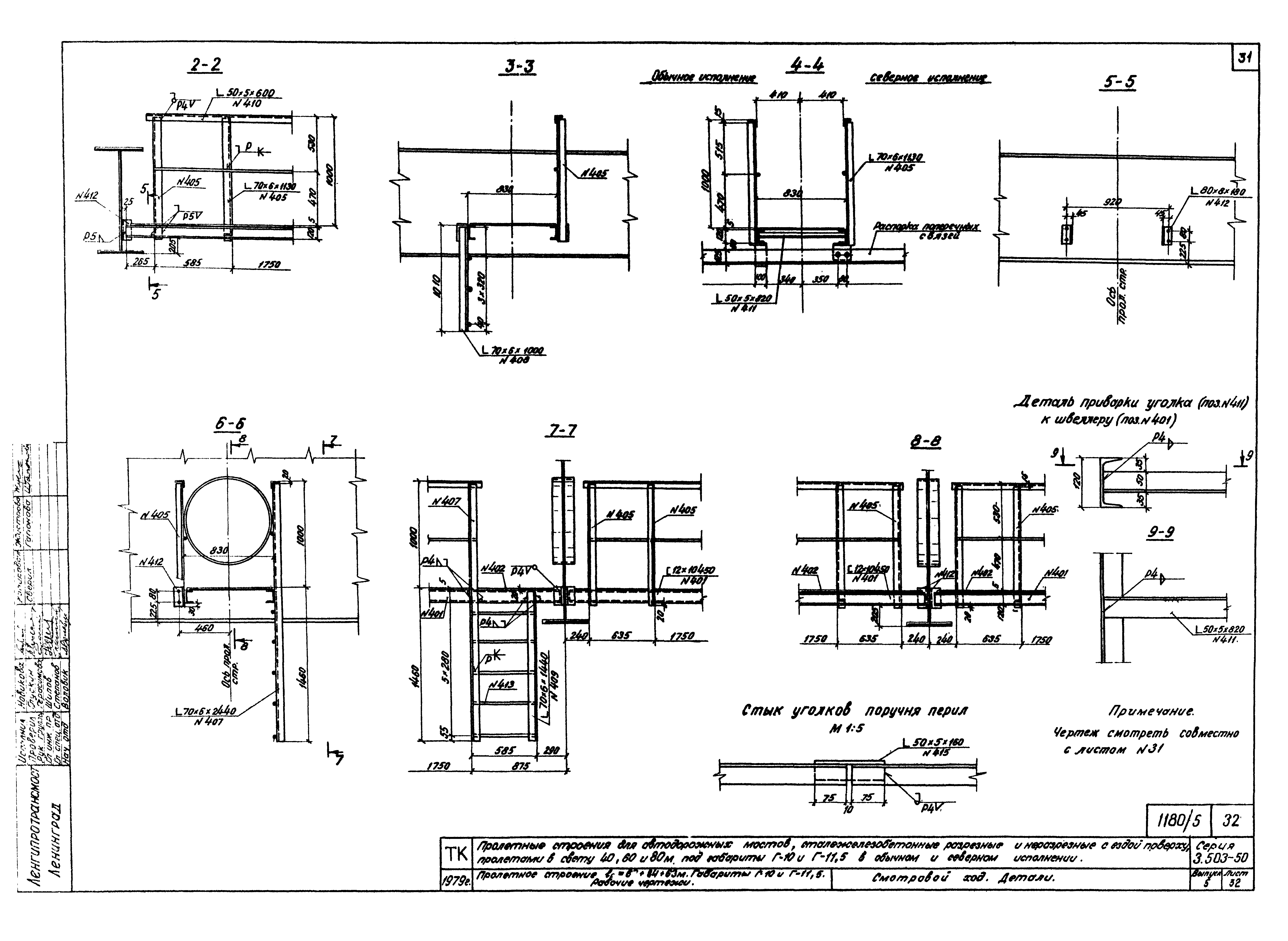 Серия 3.503-50