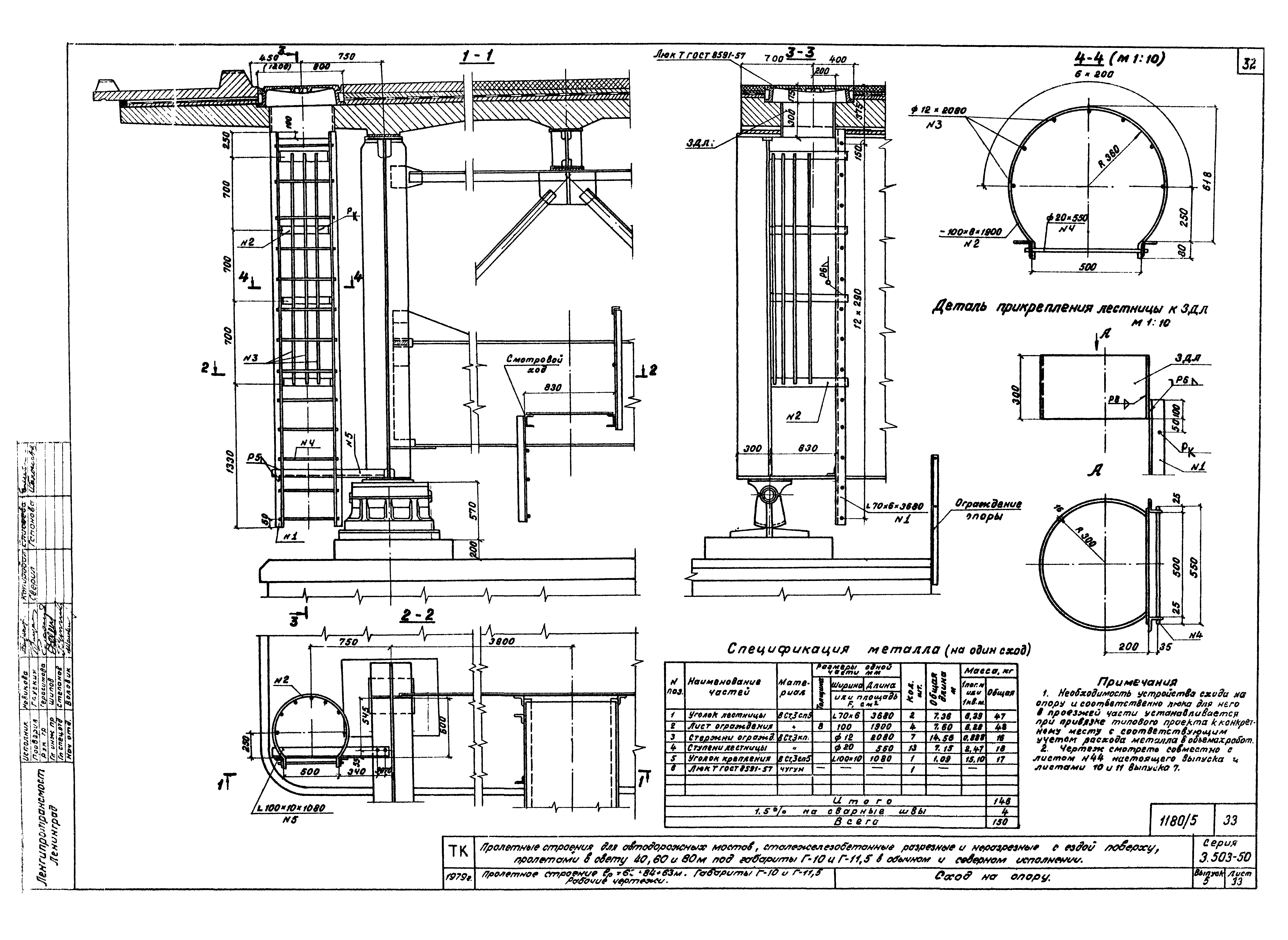 Серия 3.503-50