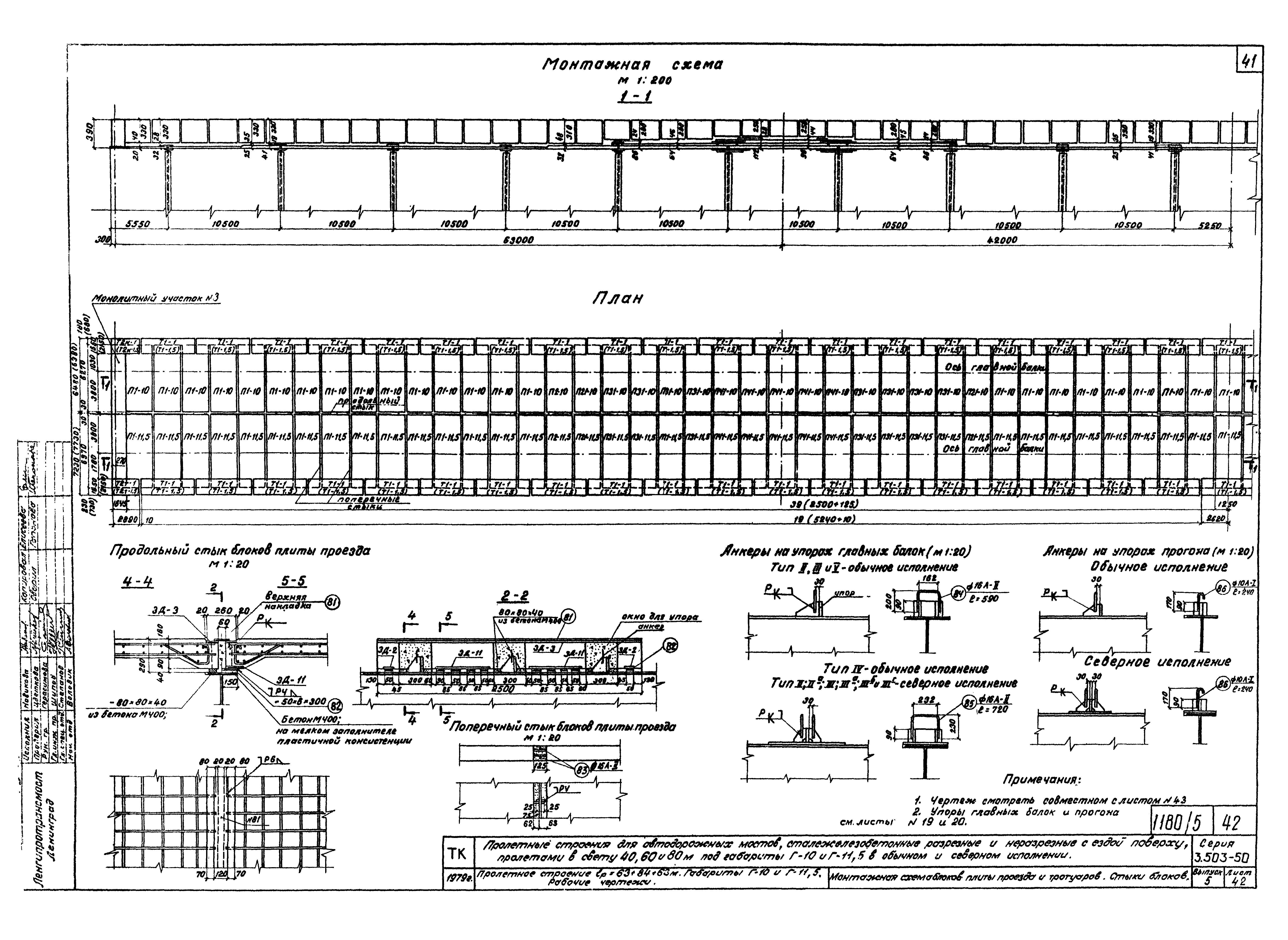 Серия 3.503-50