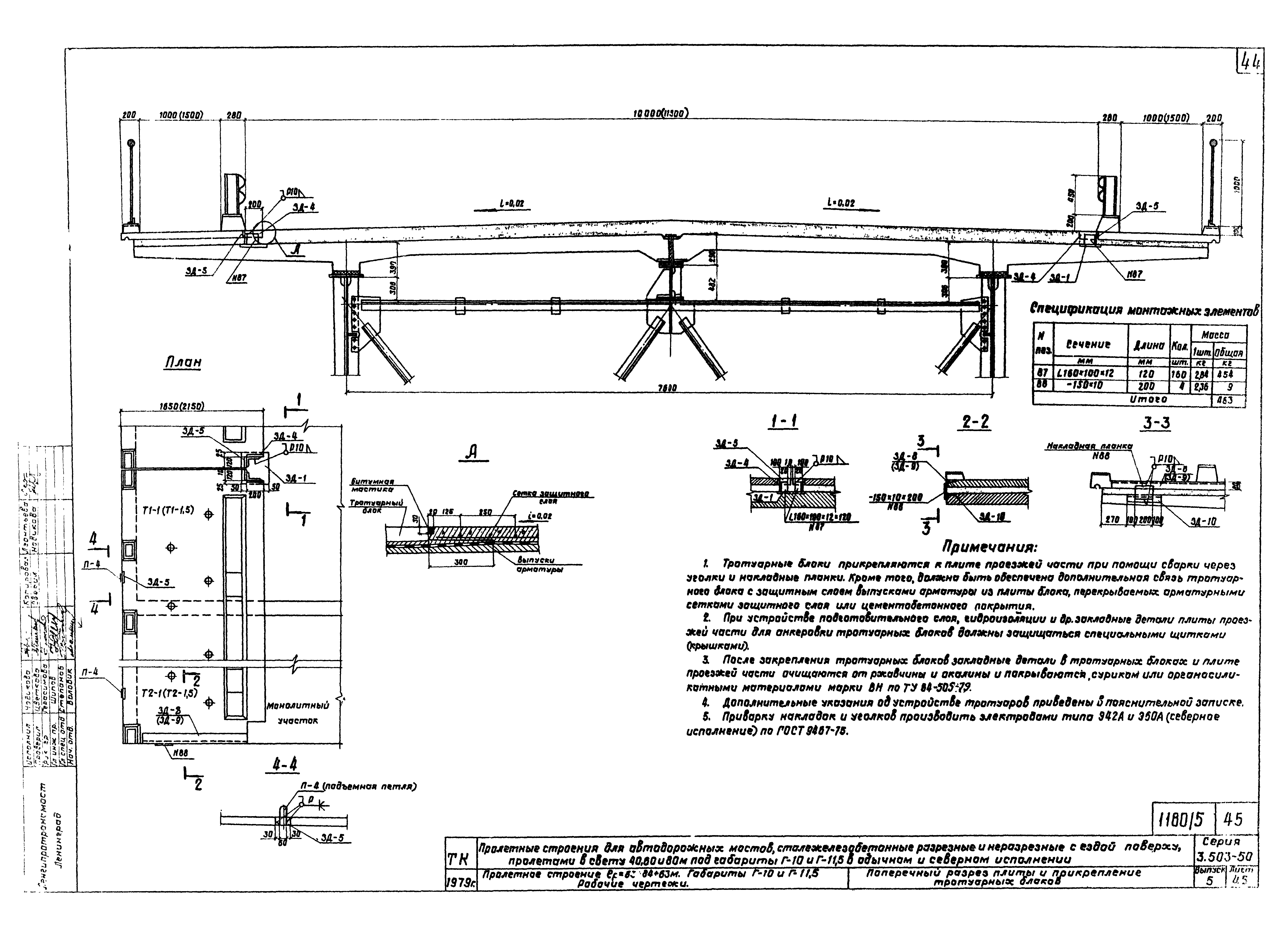 Серия 3.503-50