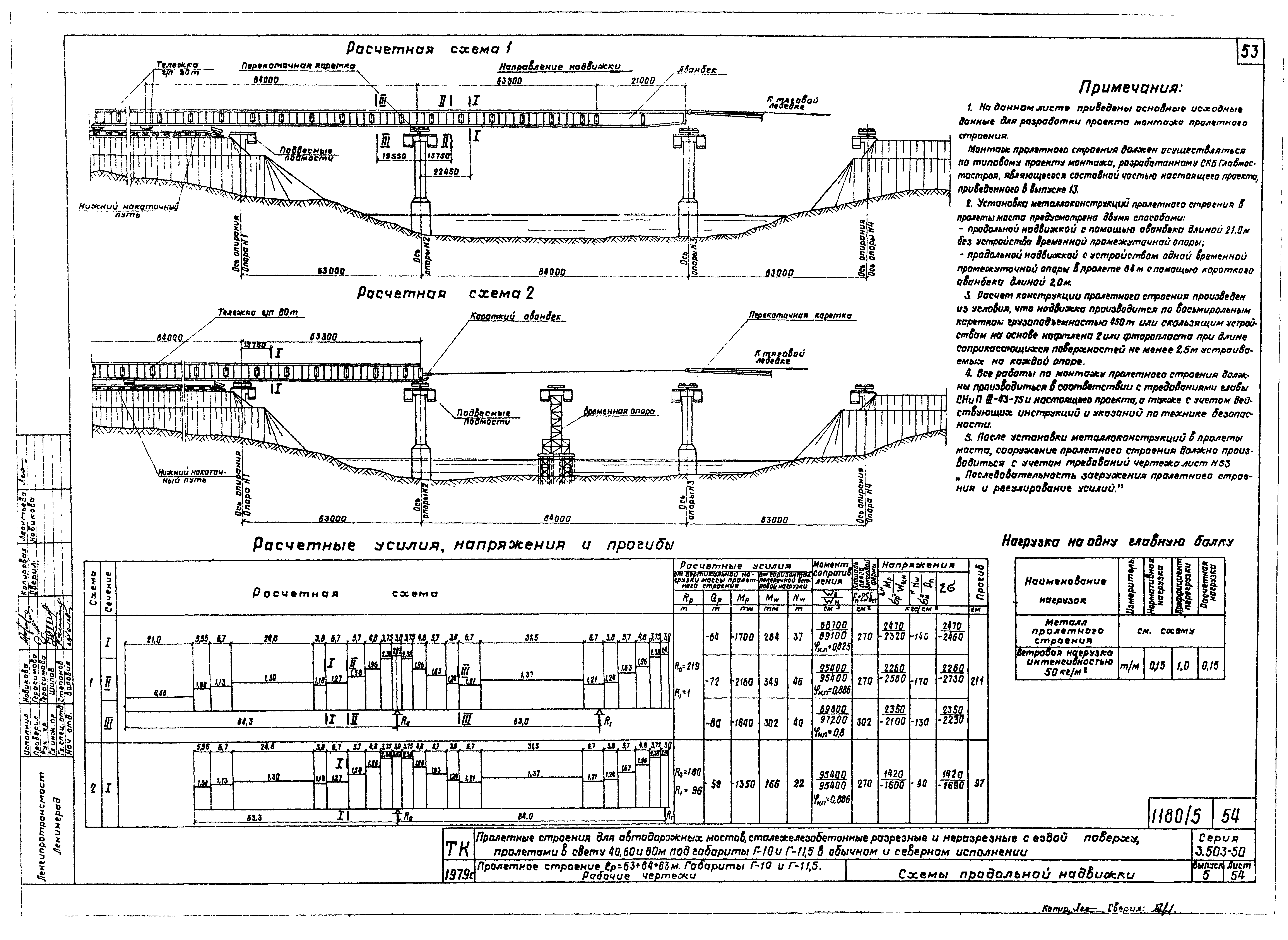 Серия 3.503-50