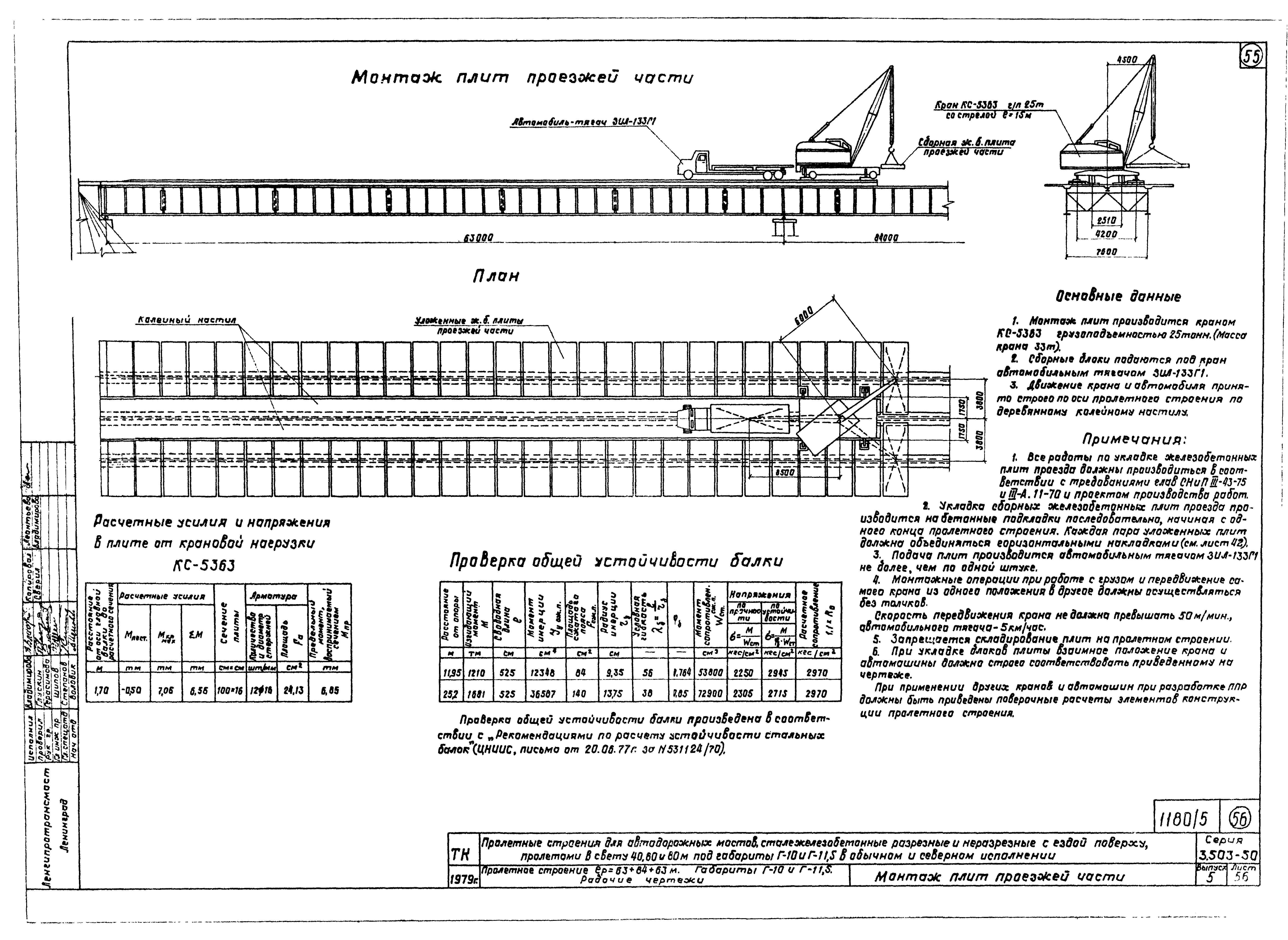 Серия 3.503-50