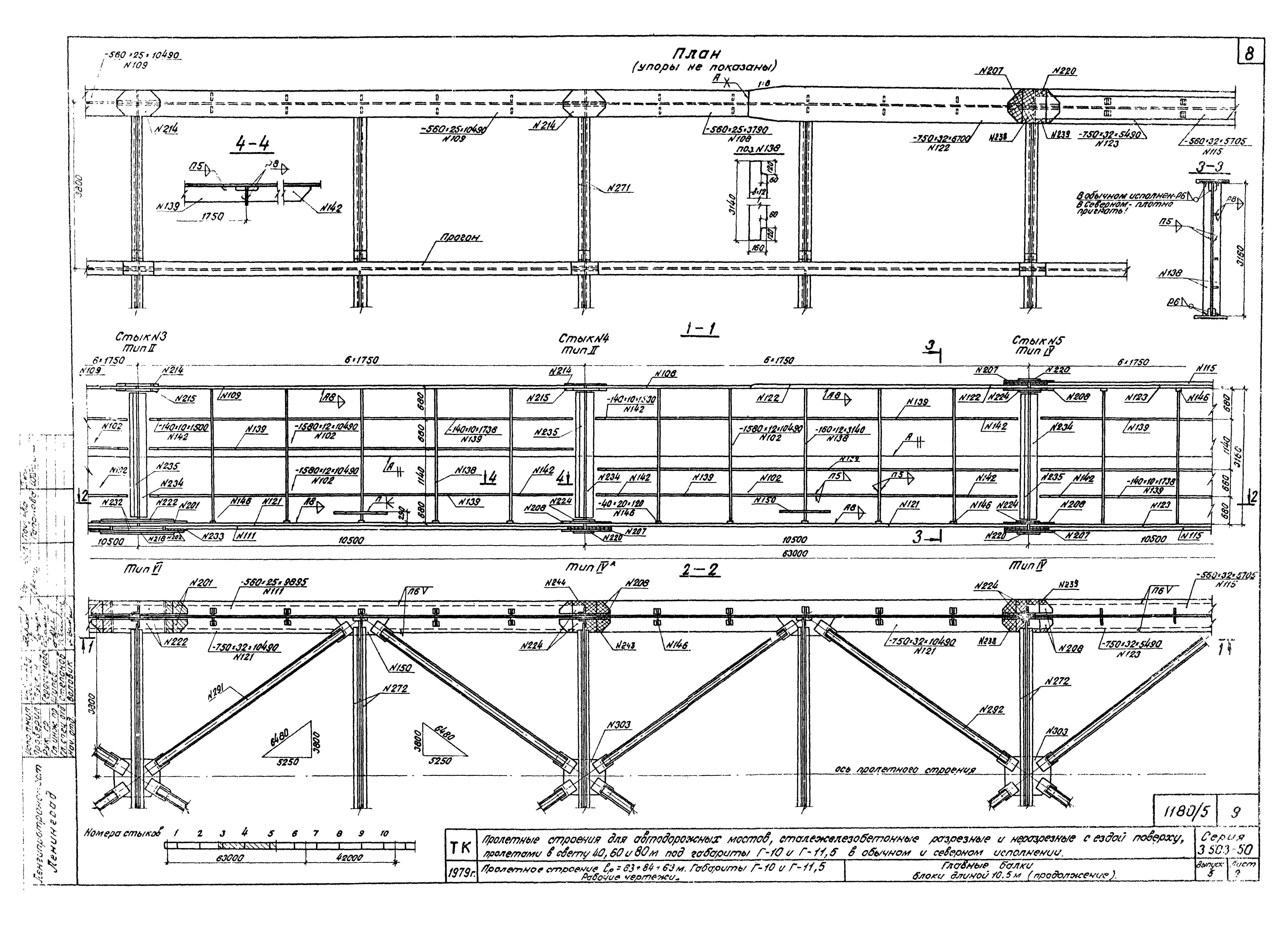 Серия 3.503-50