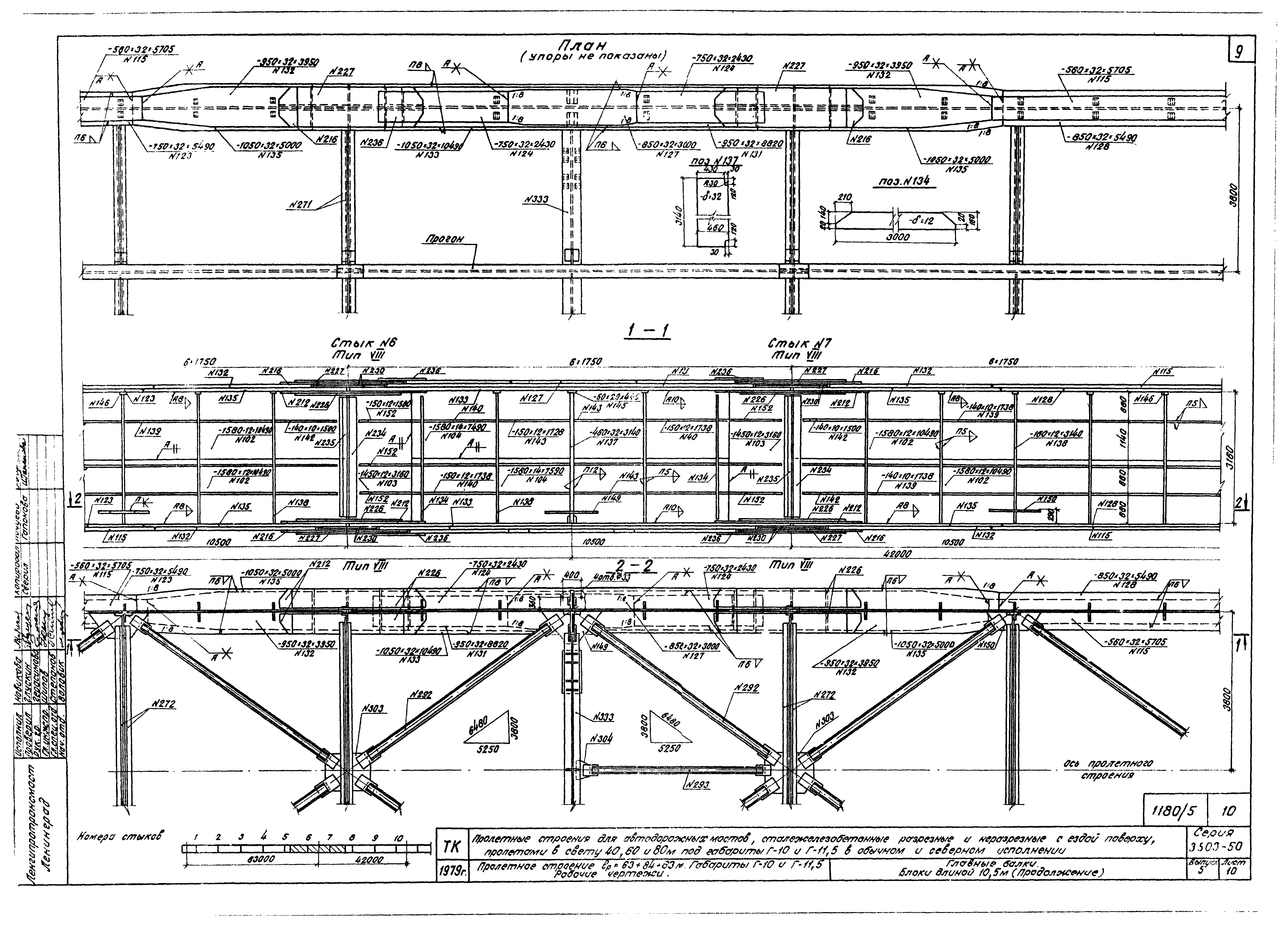 Серия 3.503-50