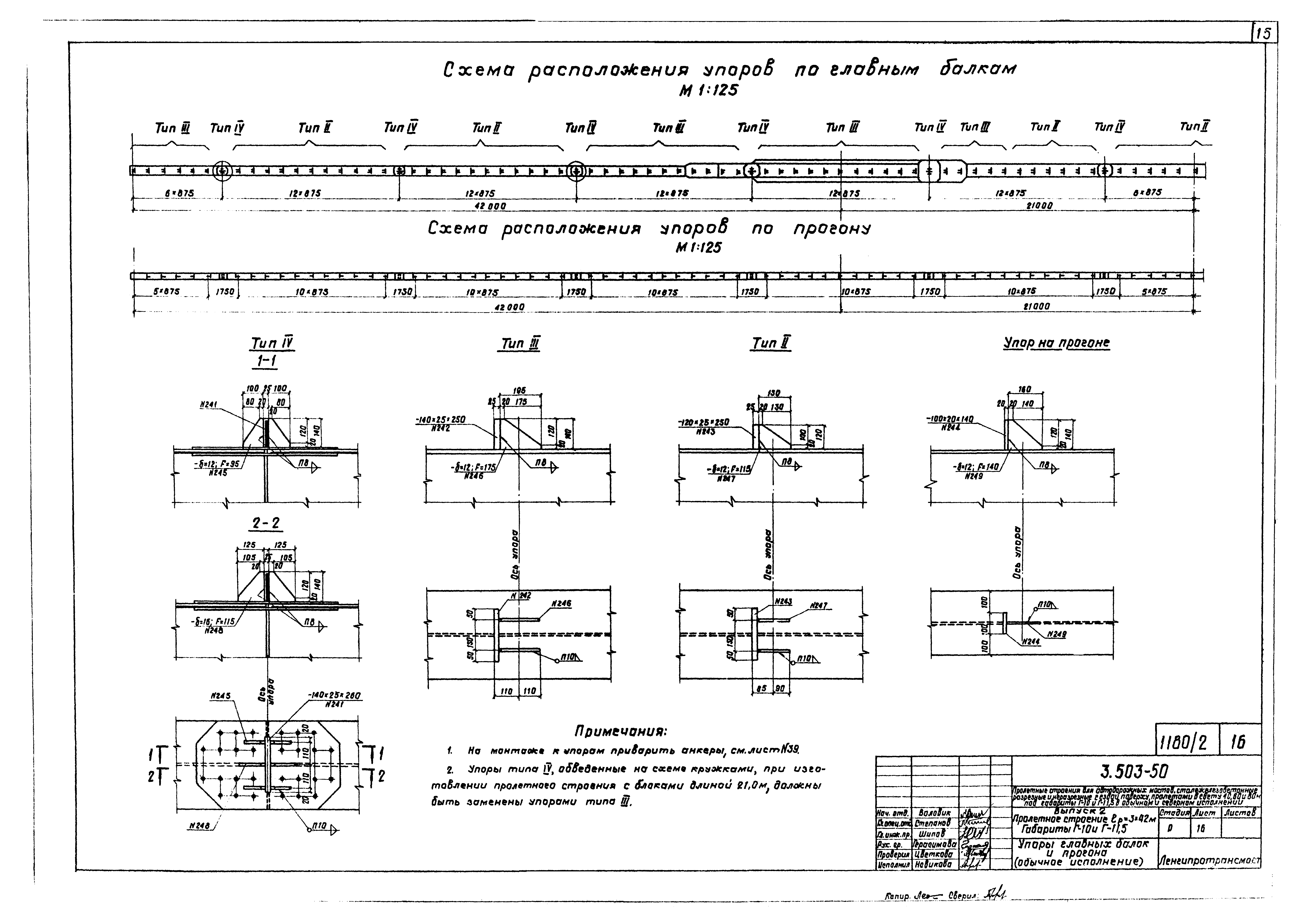 Серия 3.503-50