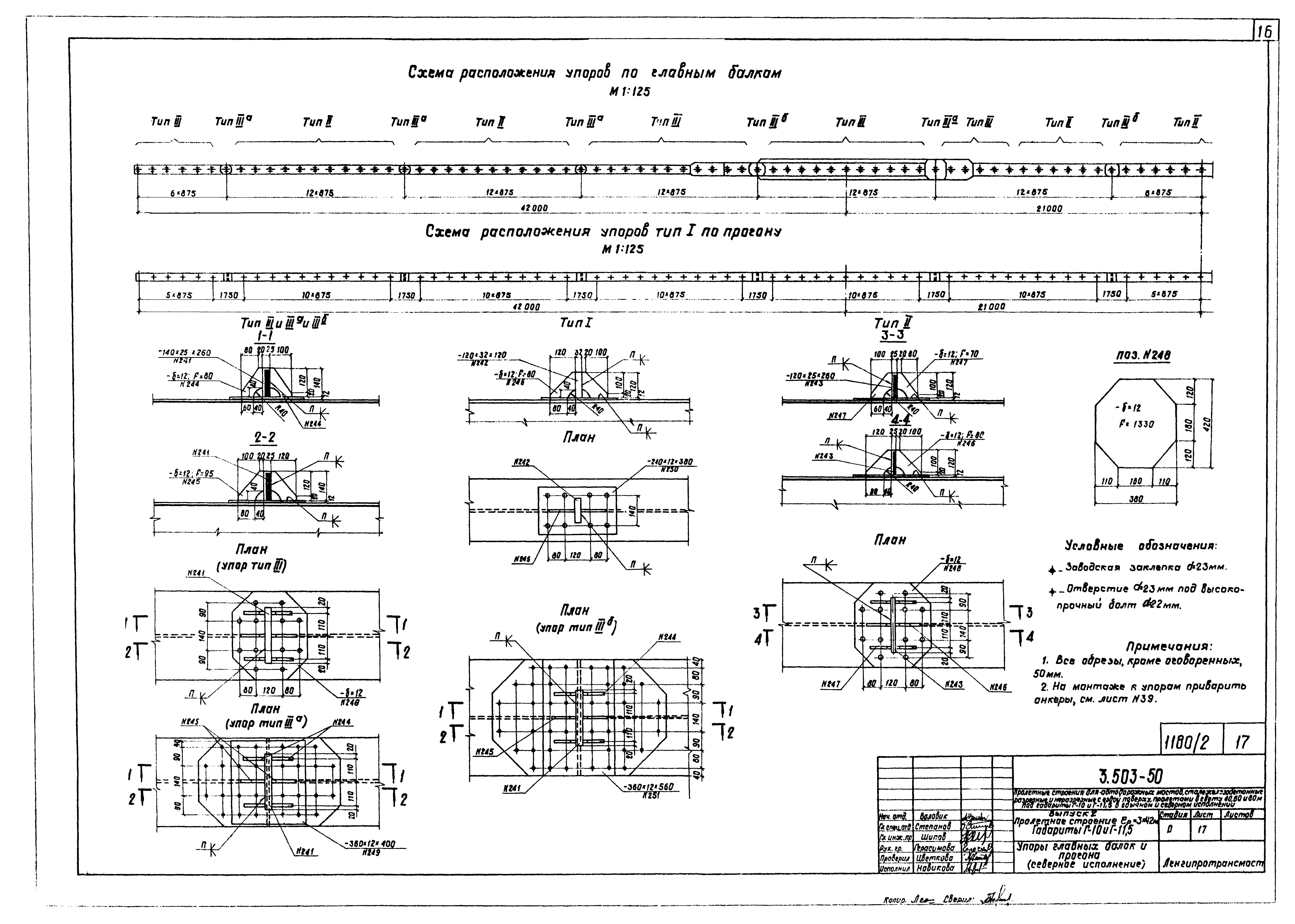 Серия 3.503-50