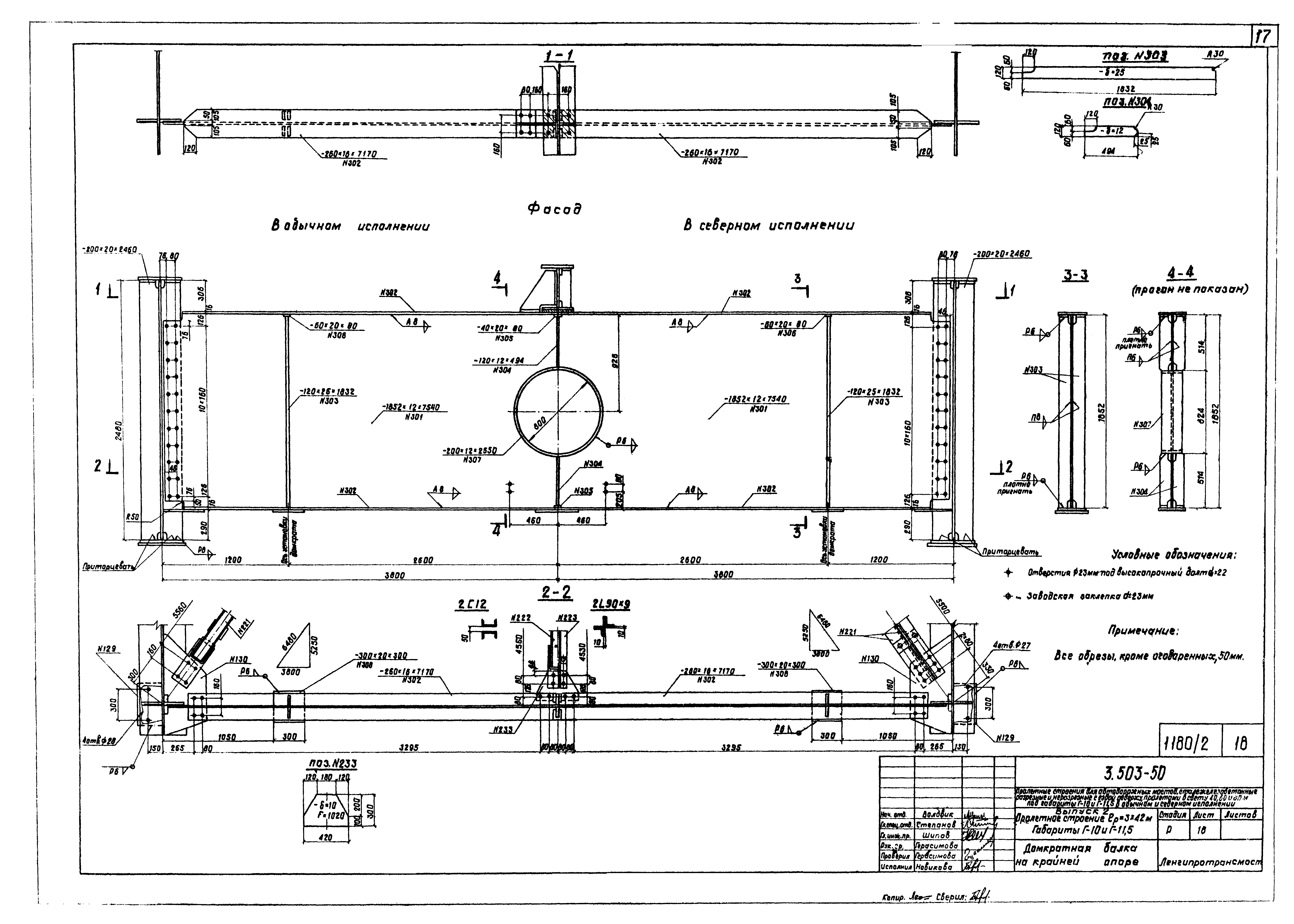 Серия 3.503-50