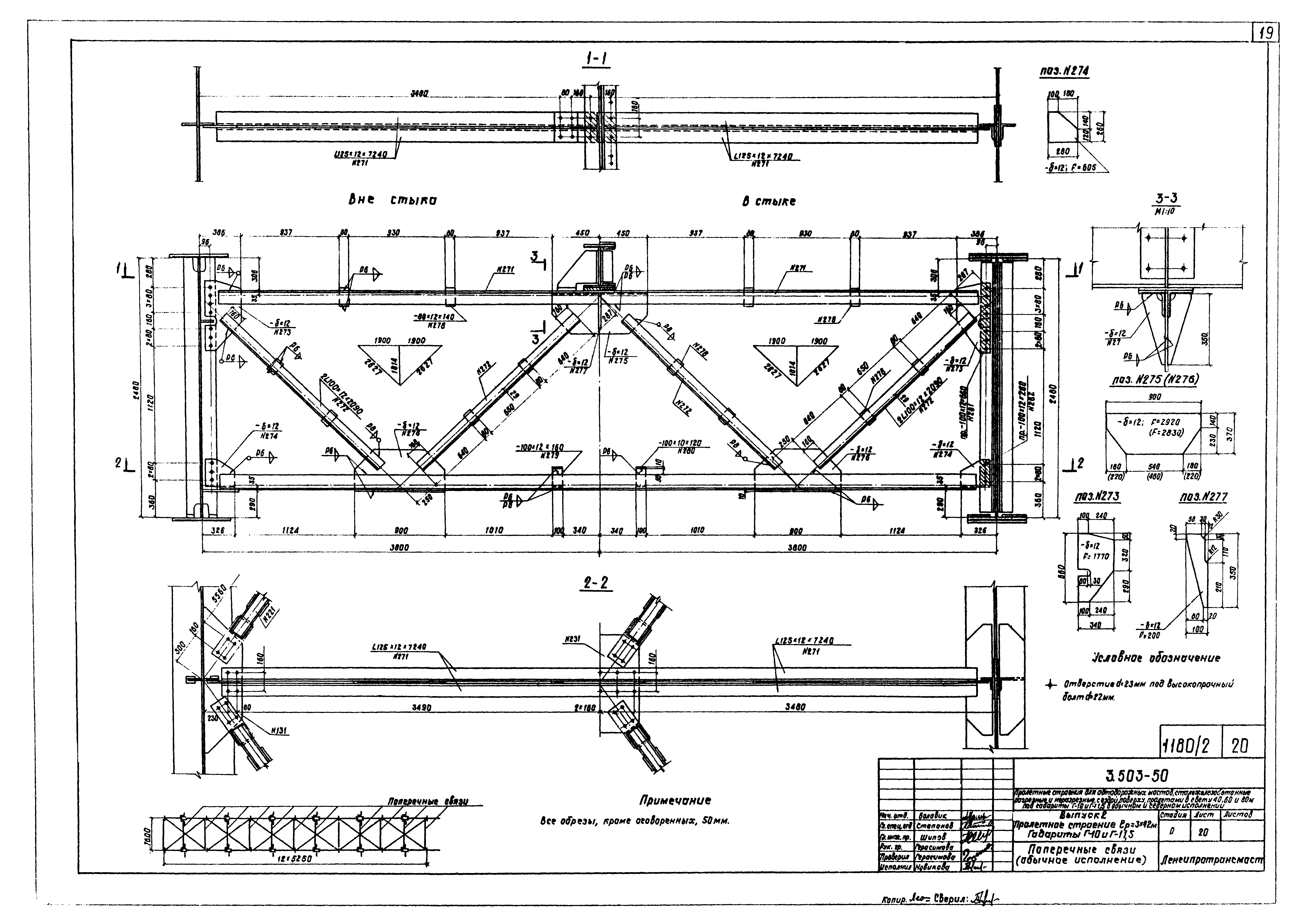 Серия 3.503-50