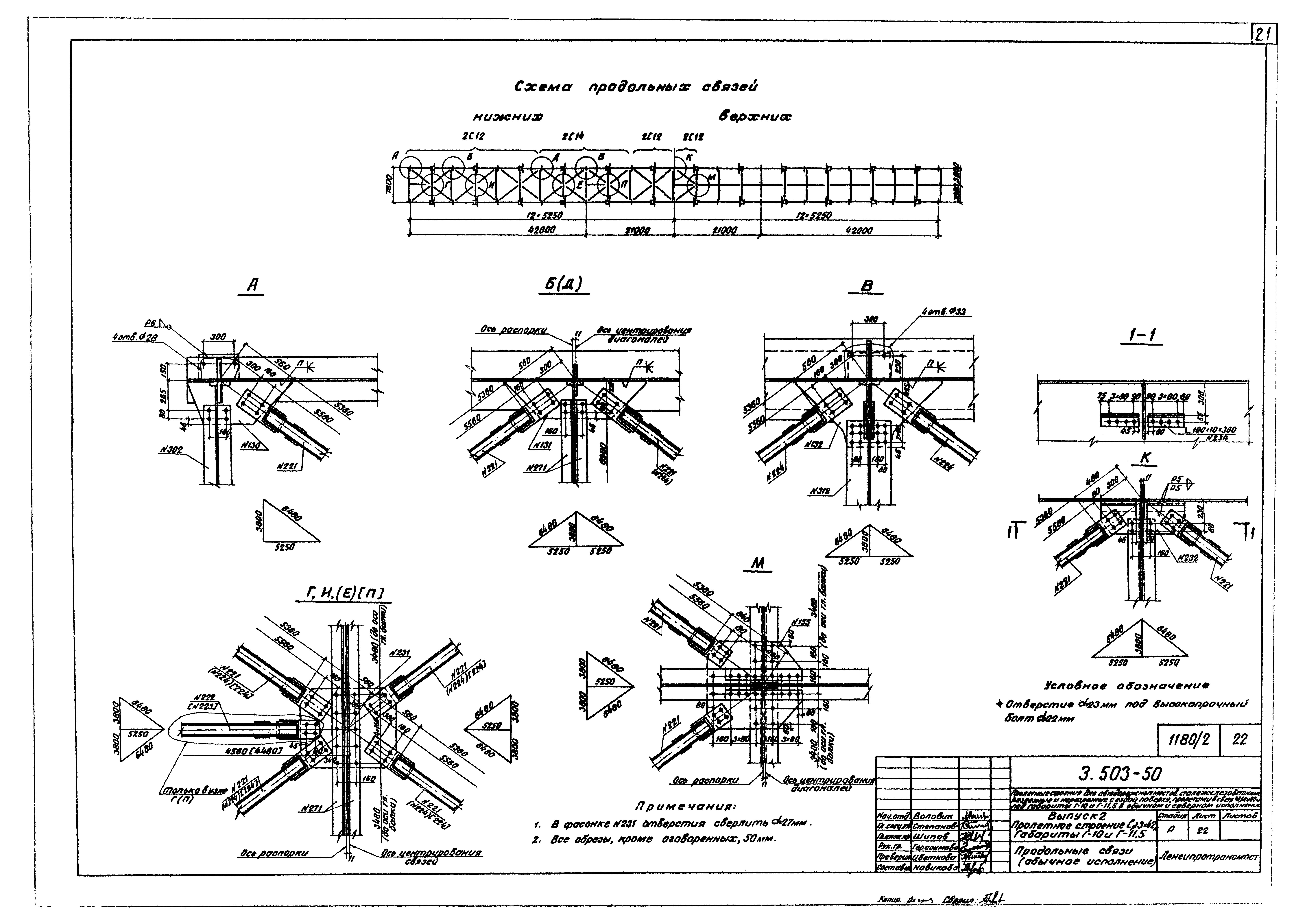 Серия 3.503-50