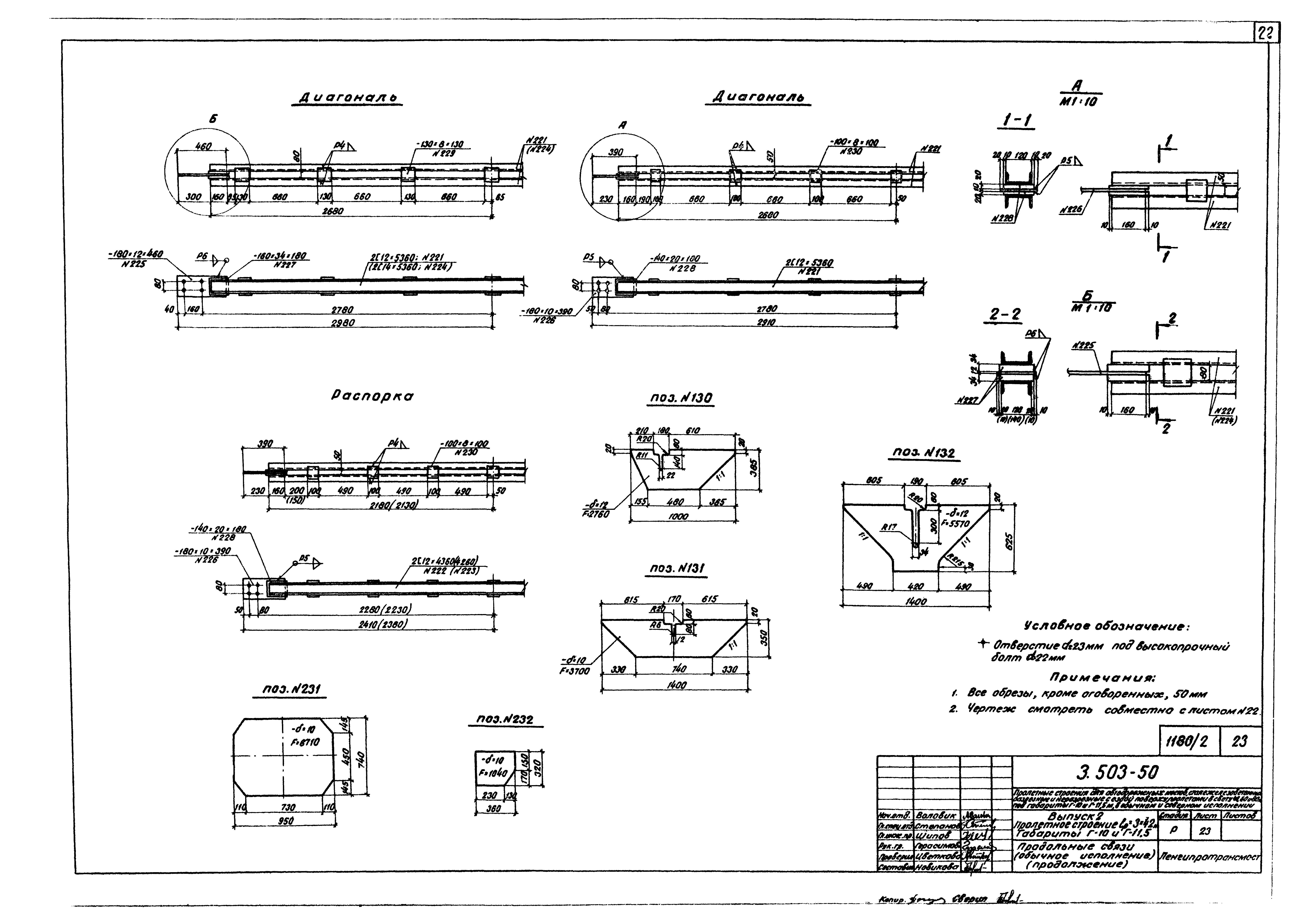 Серия 3.503-50