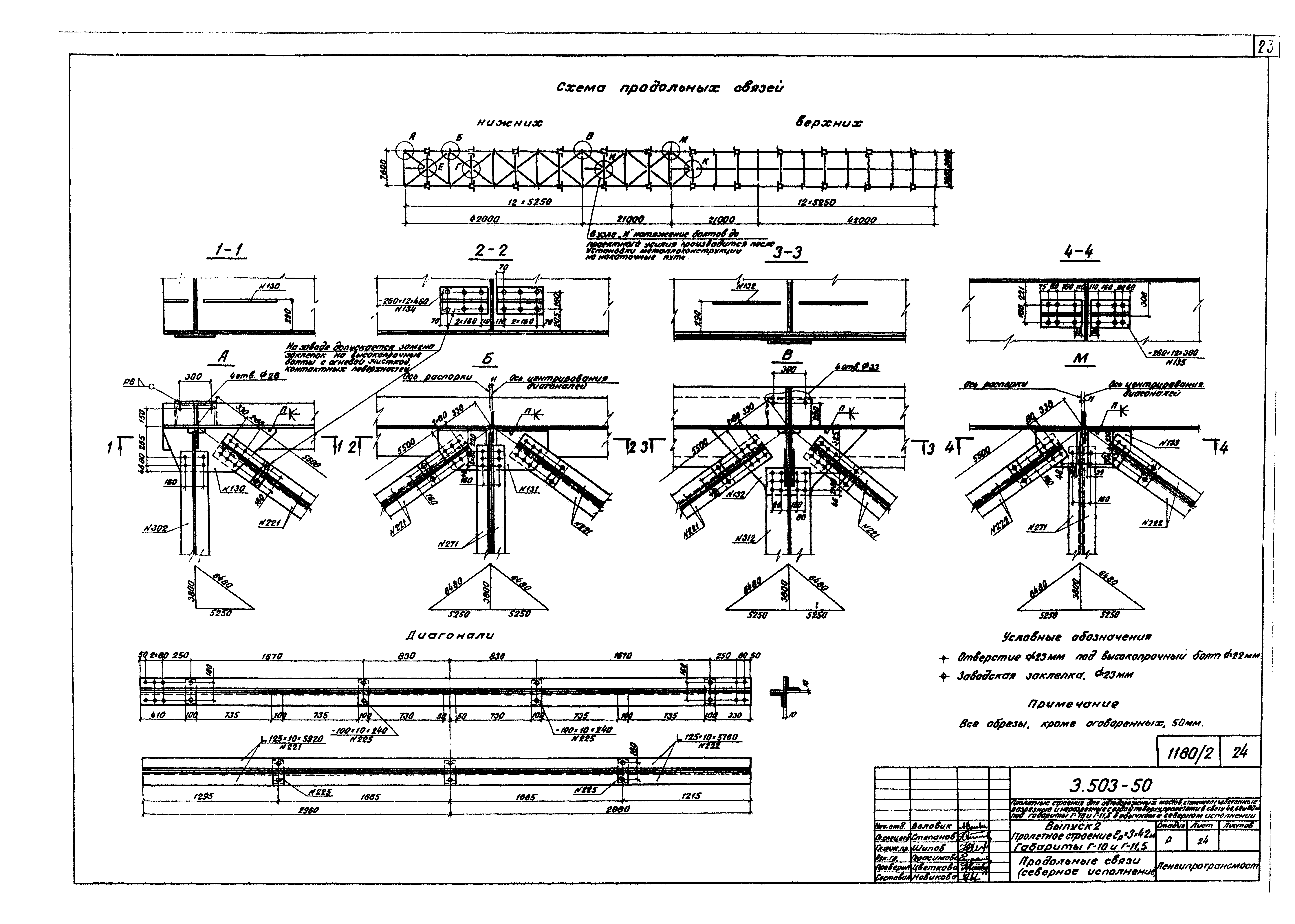 Серия 3.503-50