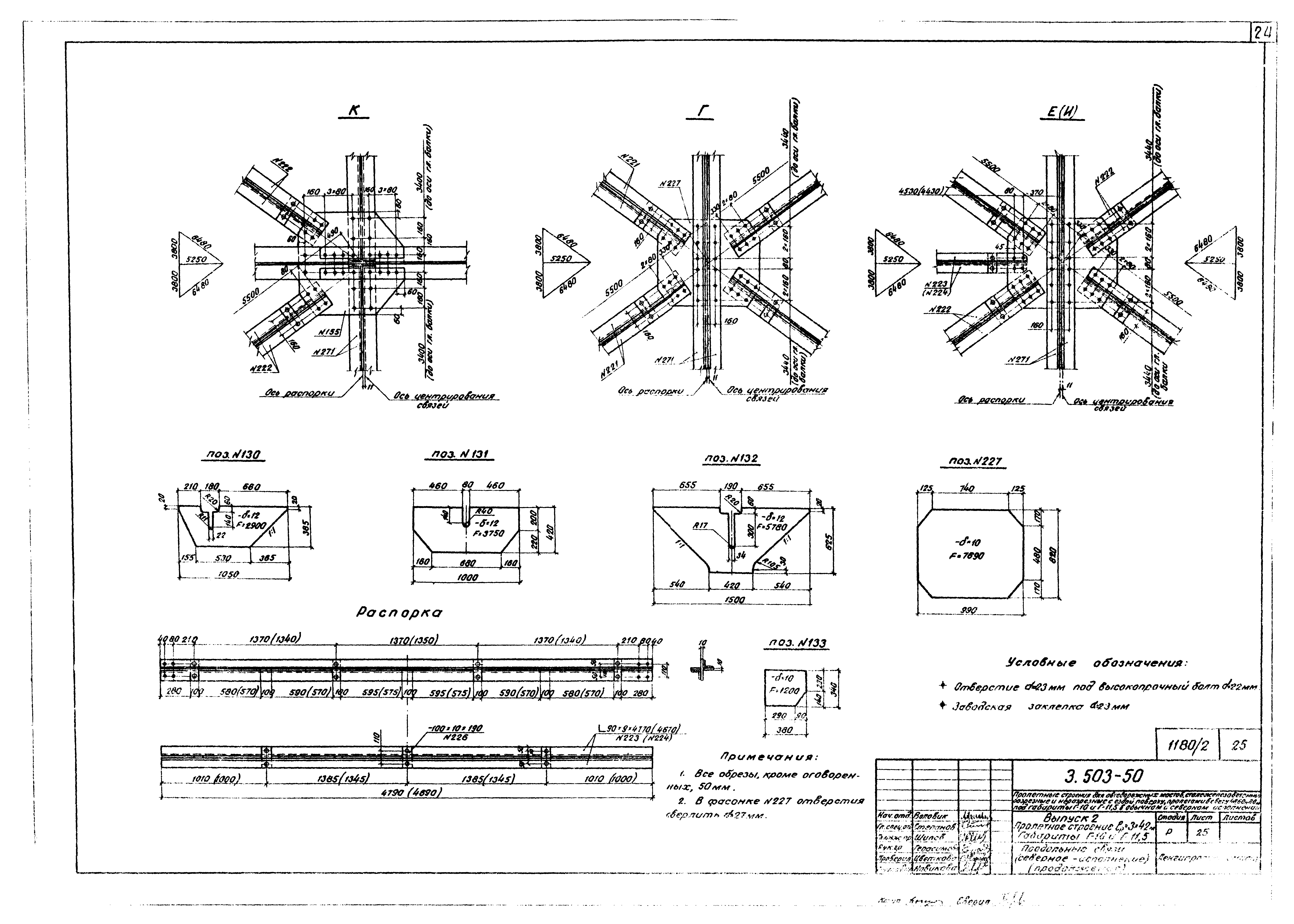 Серия 3.503-50