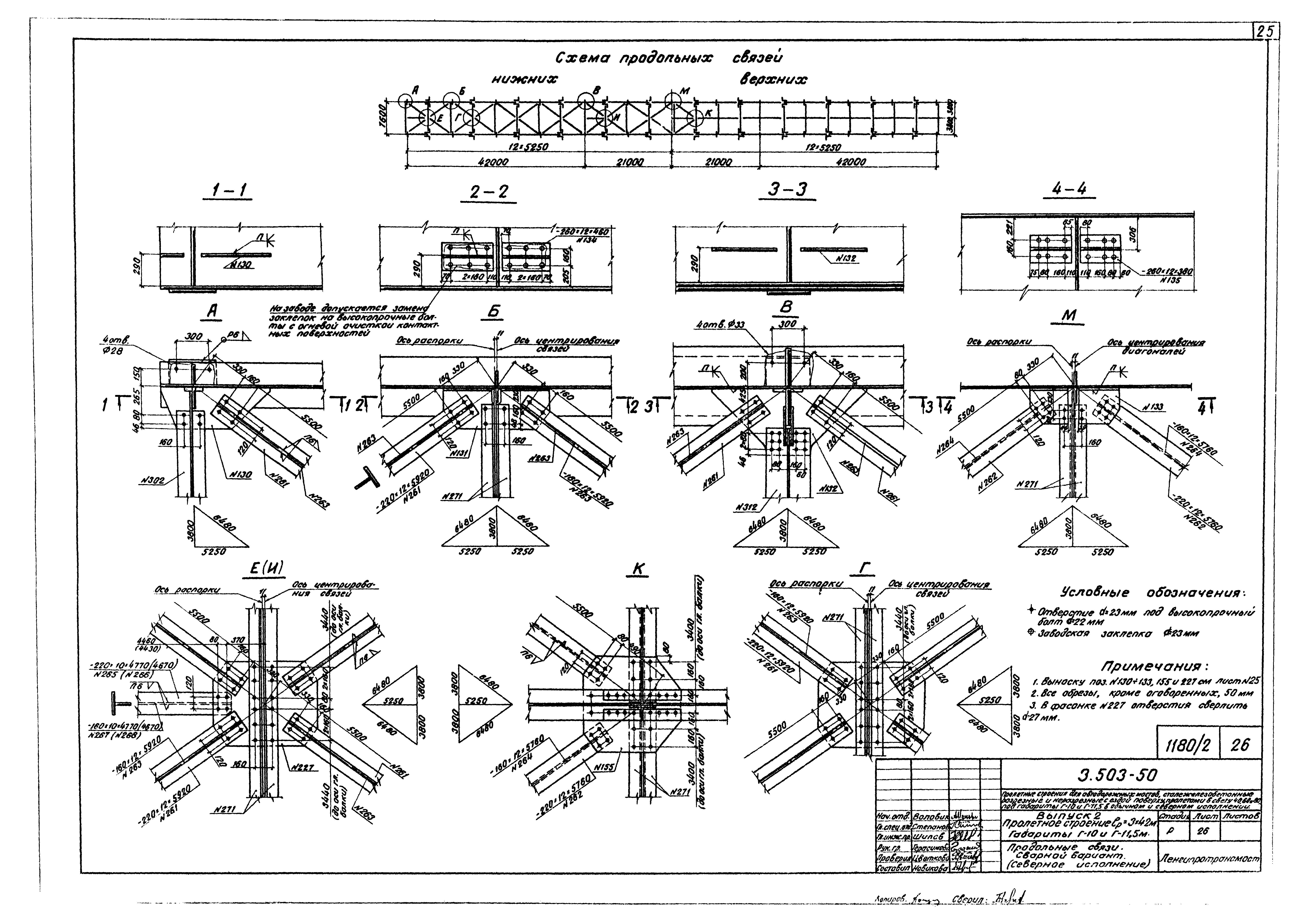 Серия 3.503-50