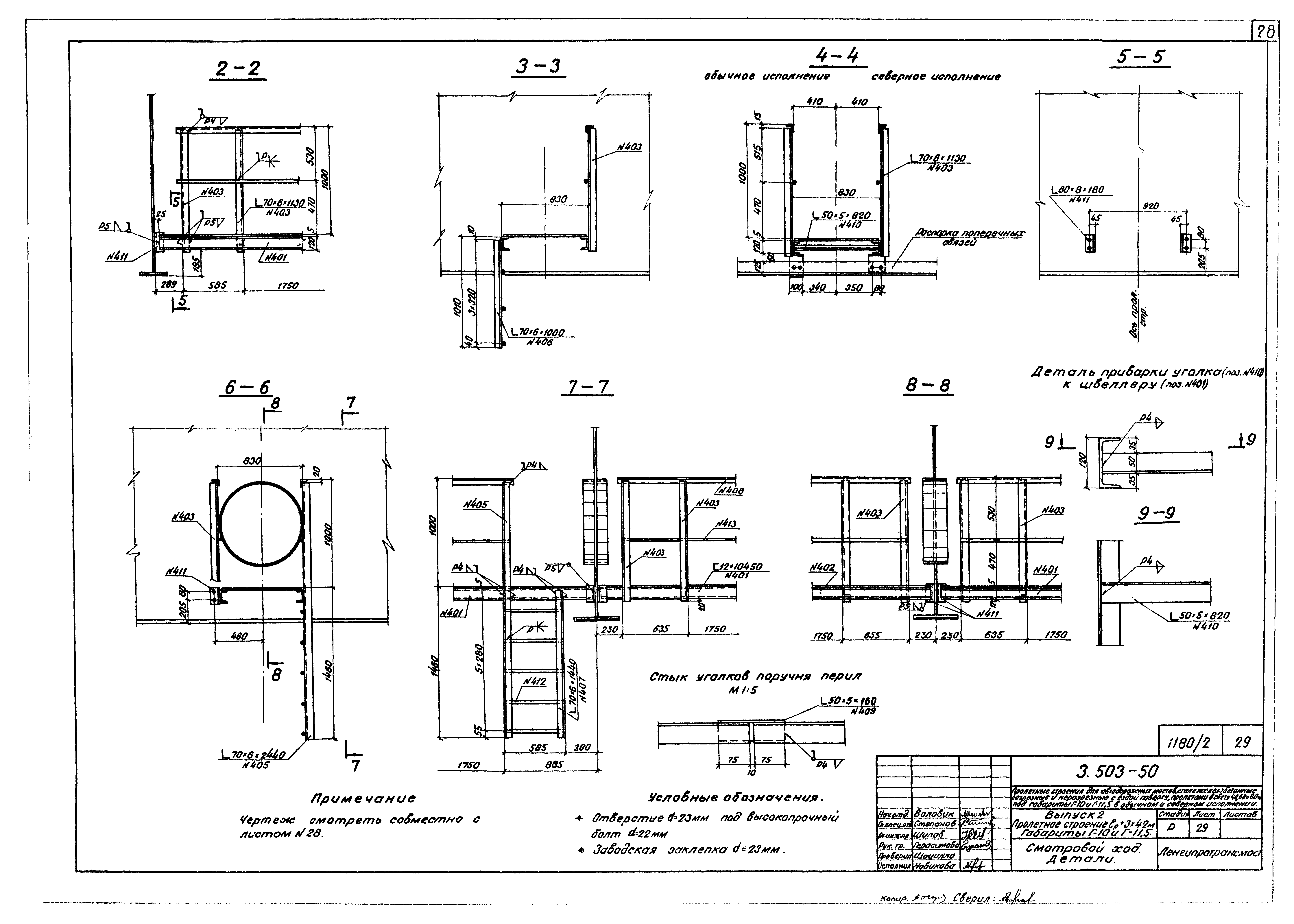 Серия 3.503-50