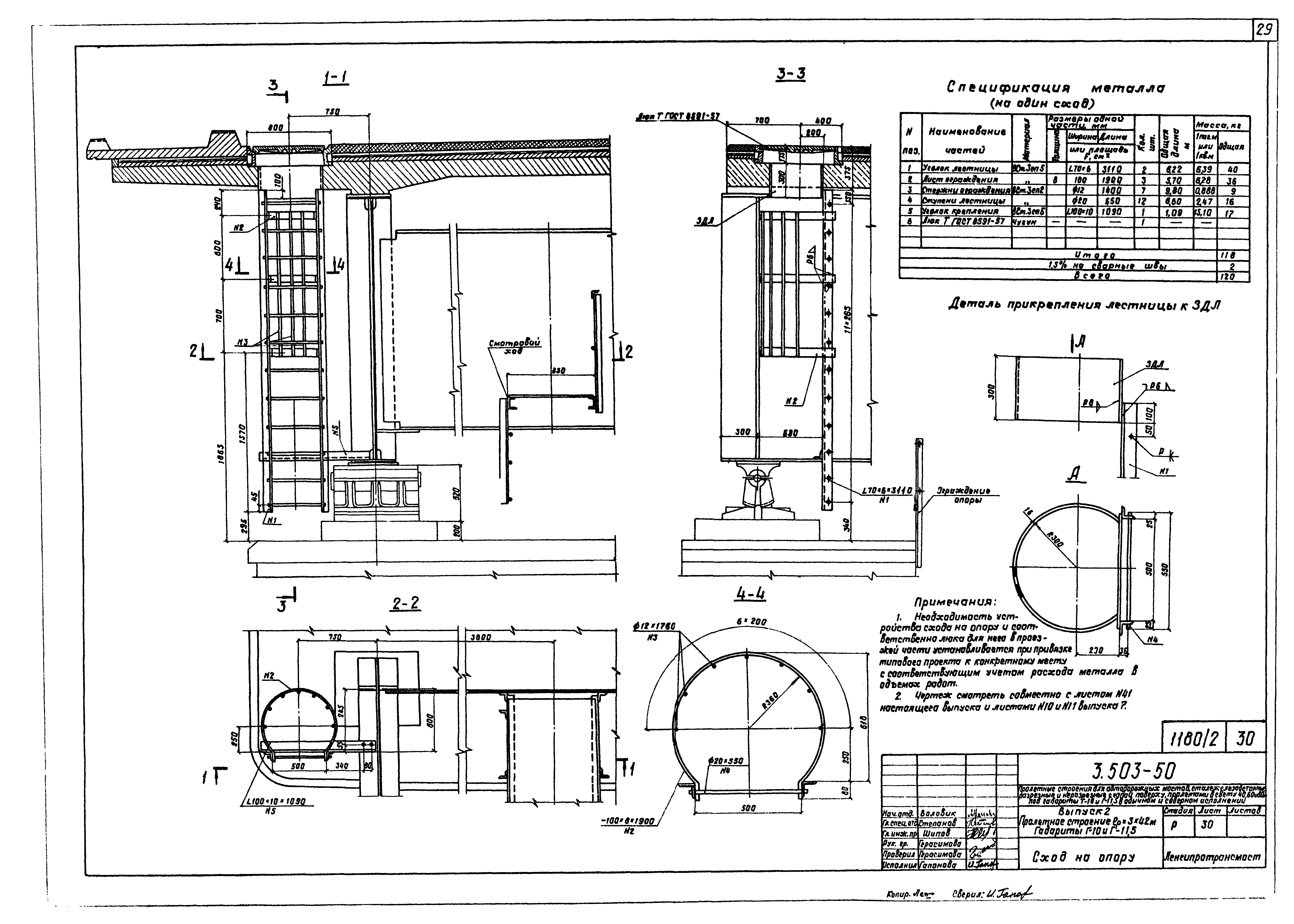 Серия 3.503-50