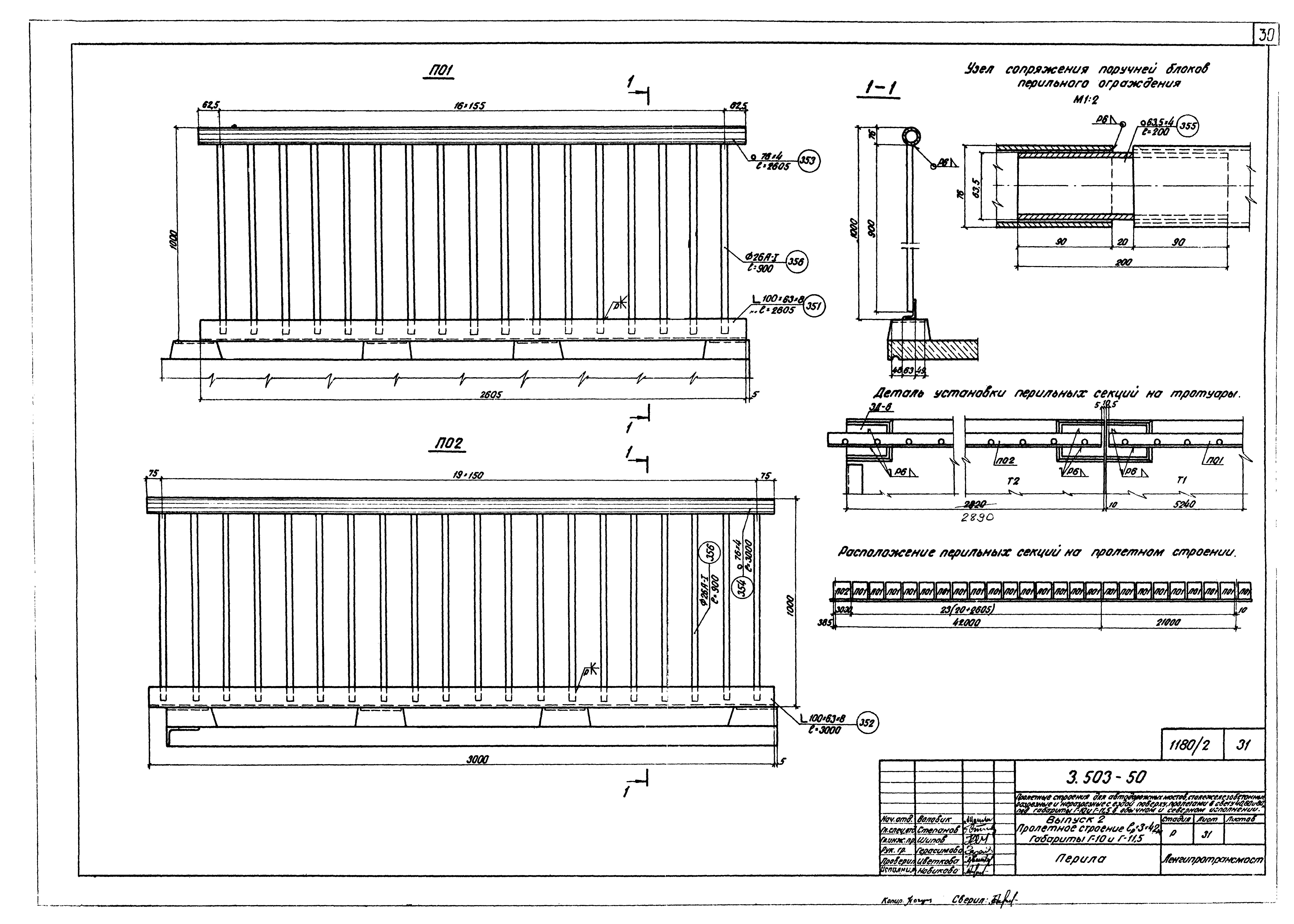 Серия 3.503-50