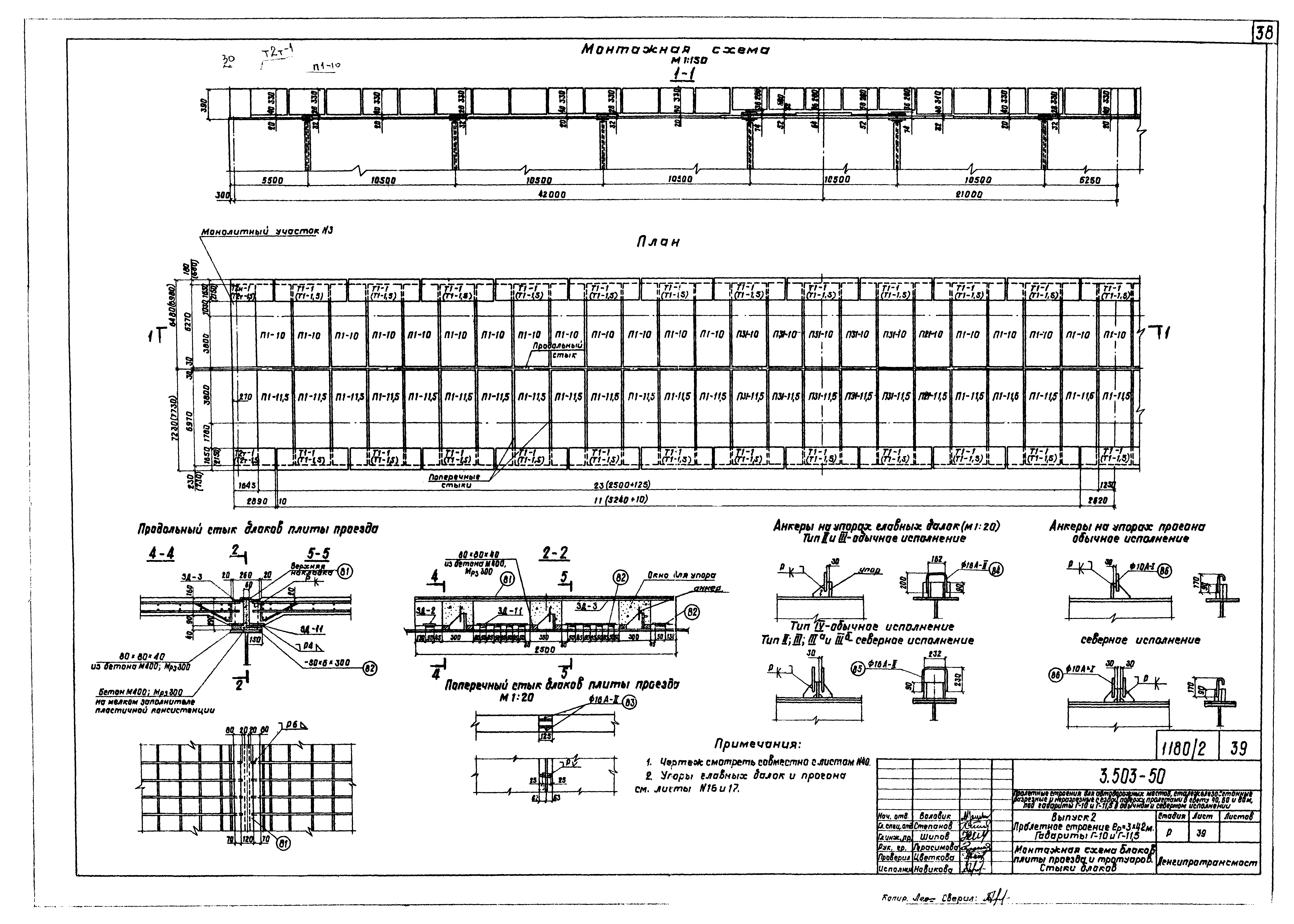 Серия 3.503-50