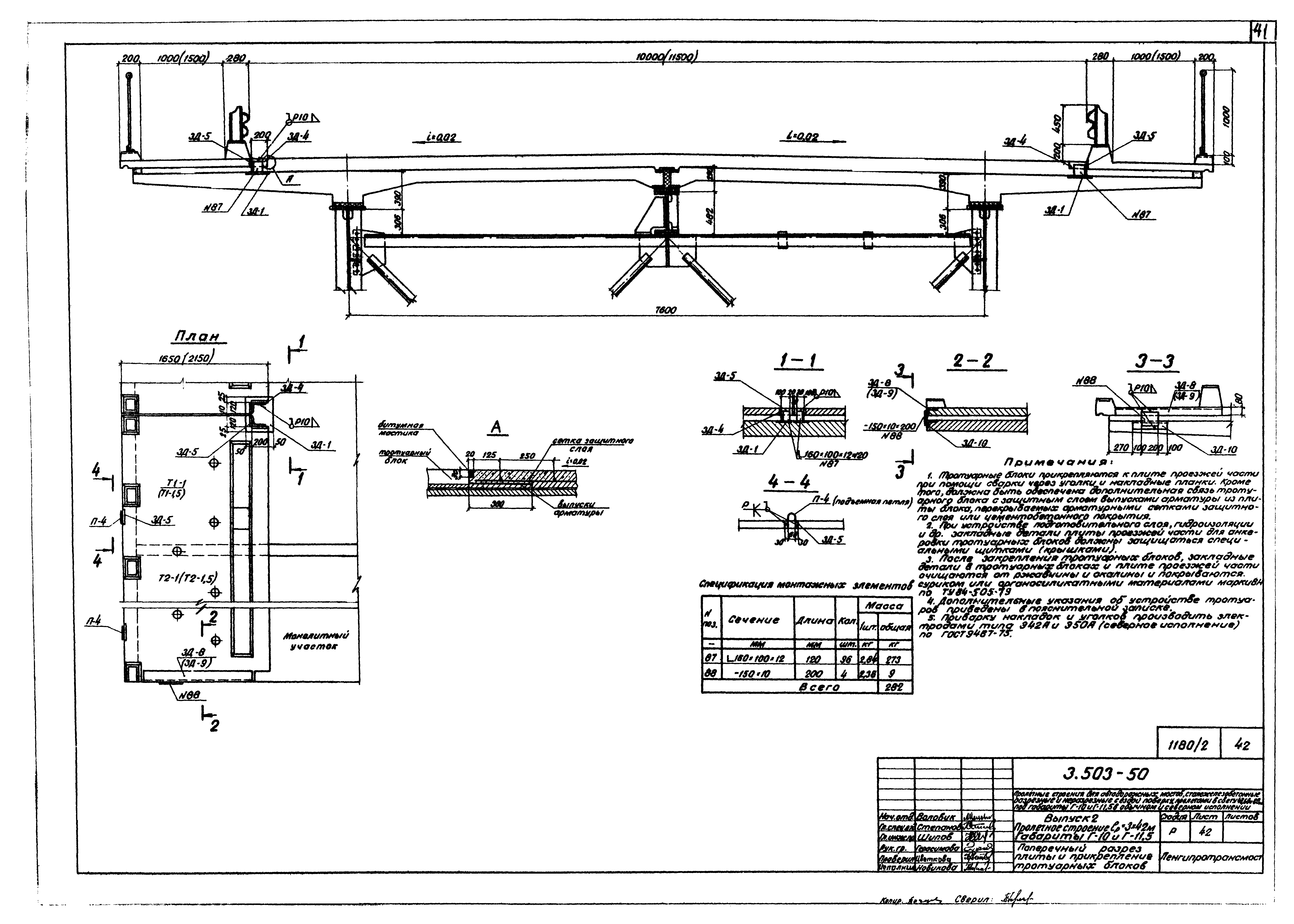 Серия 3.503-50