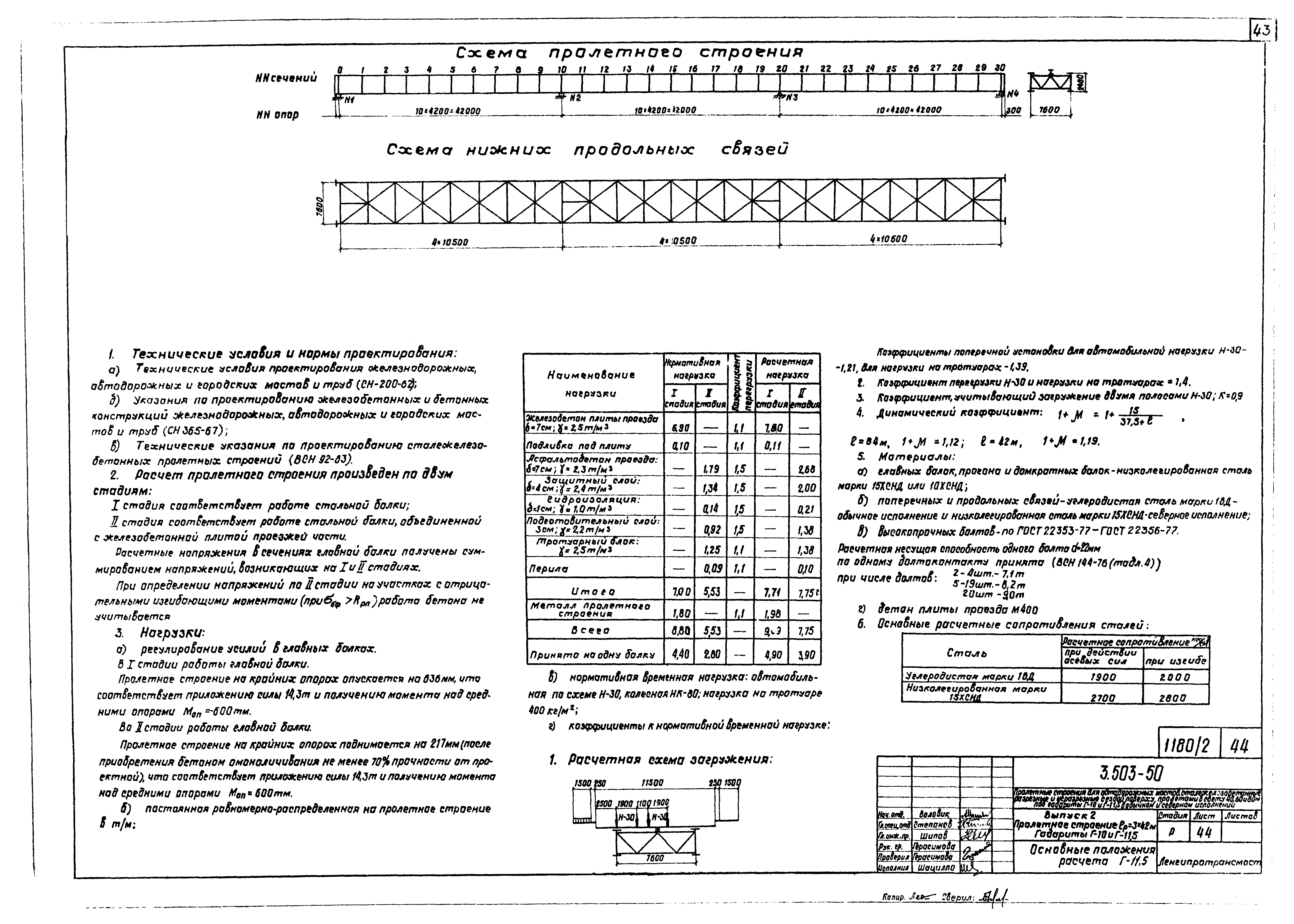 Серия 3.503-50