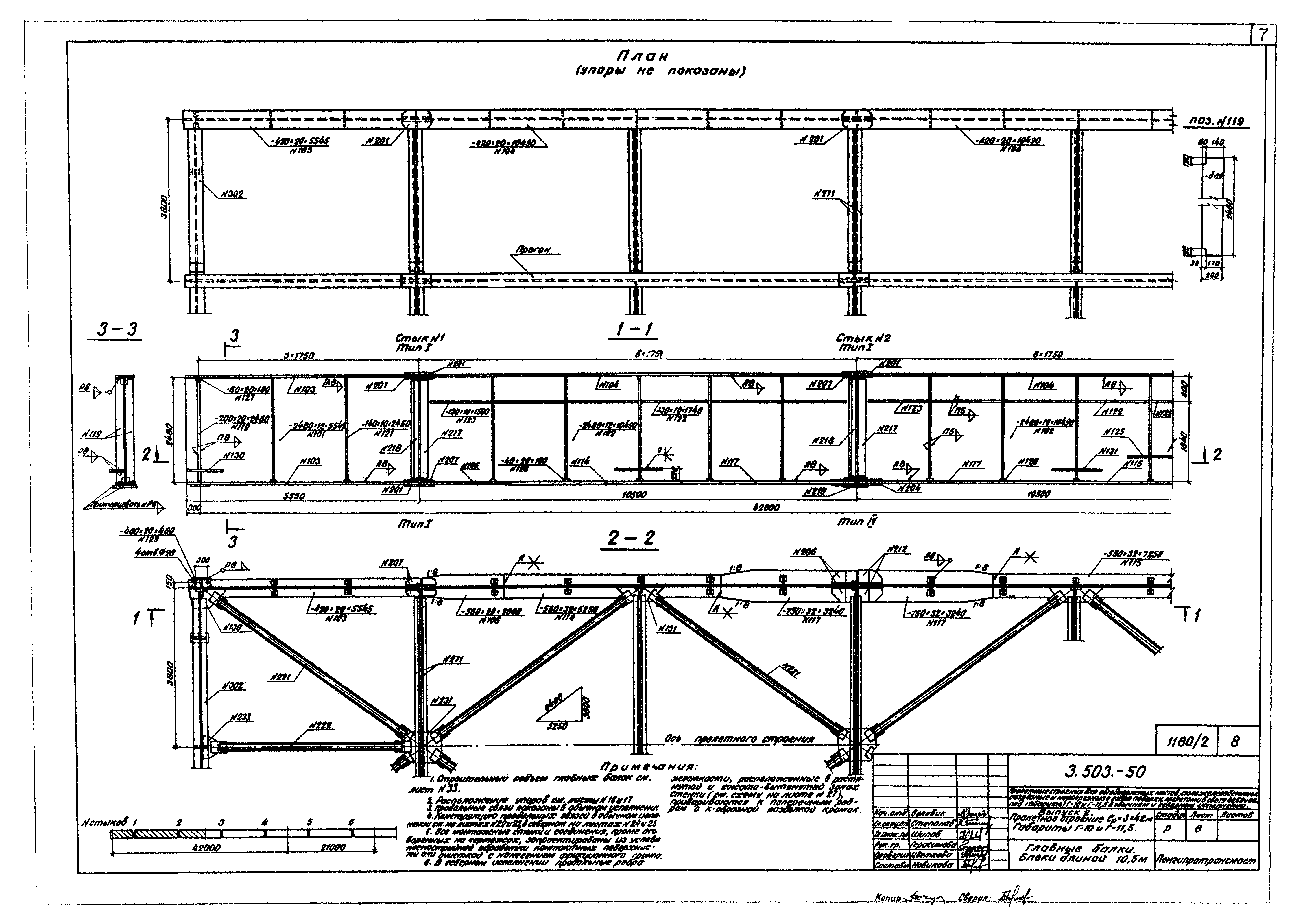 Серия 3.503-50