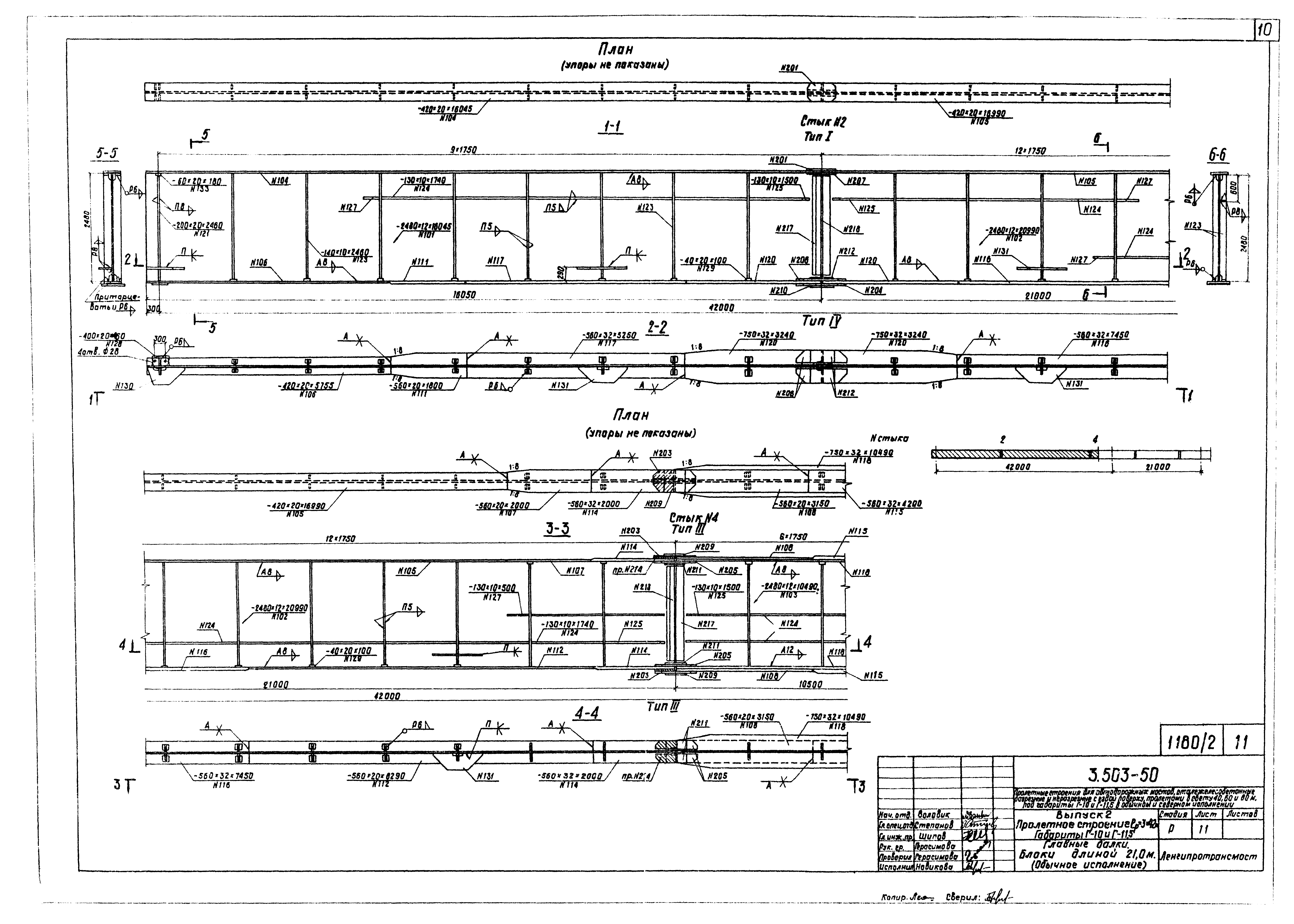 Серия 3.503-50