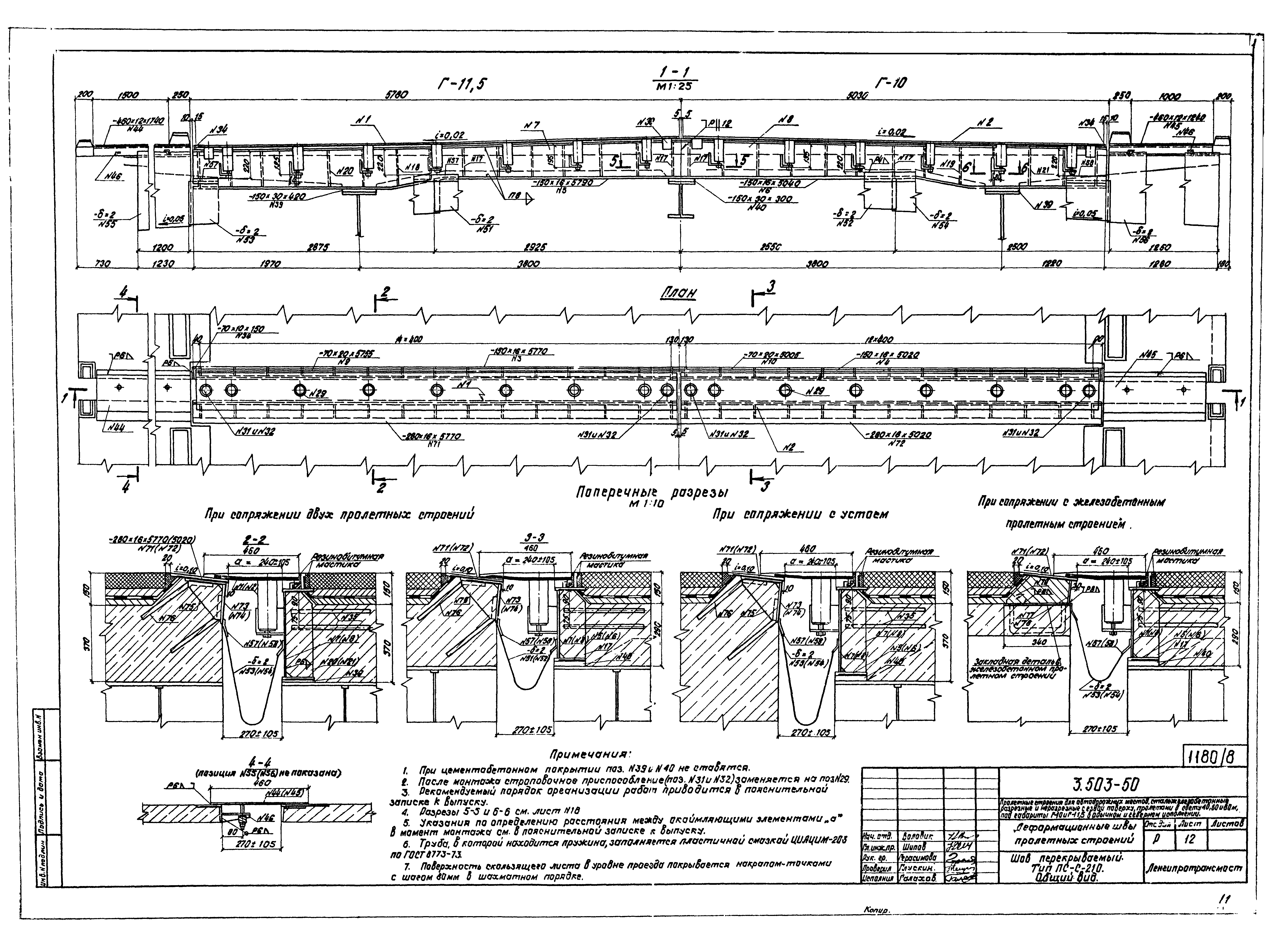 Серия 3.503-50