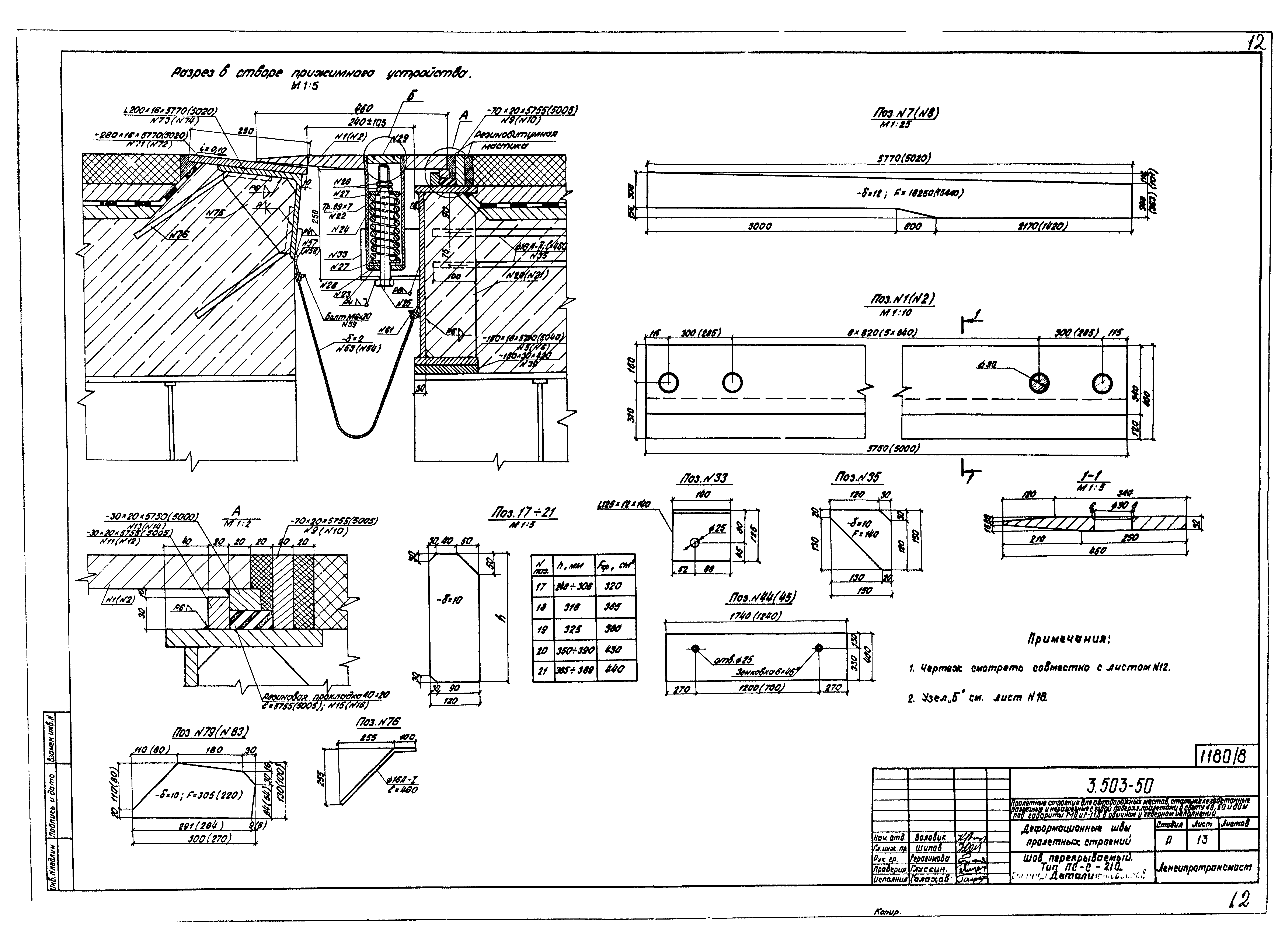 Серия 3.503-50