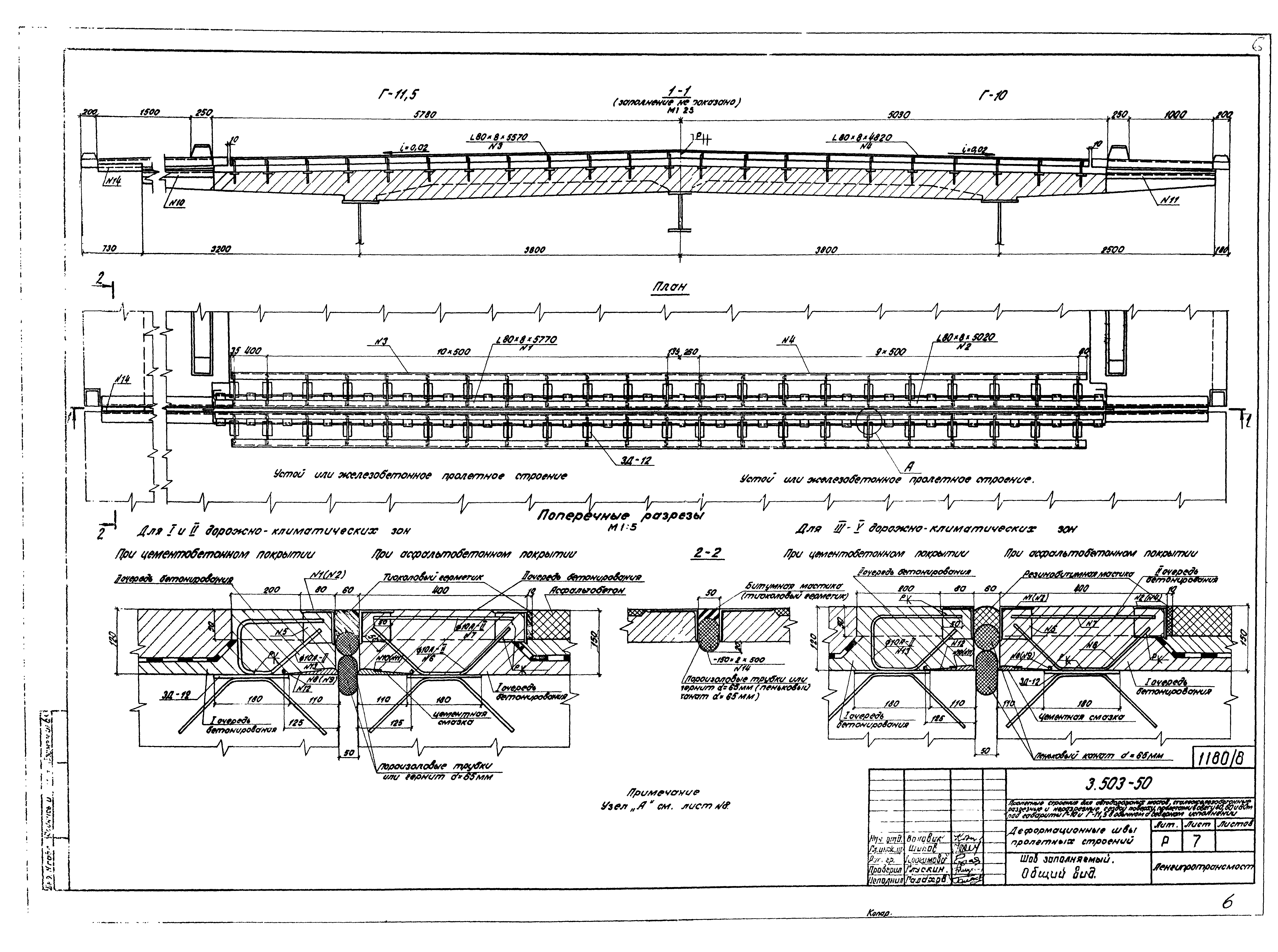 Серия 3.503-50