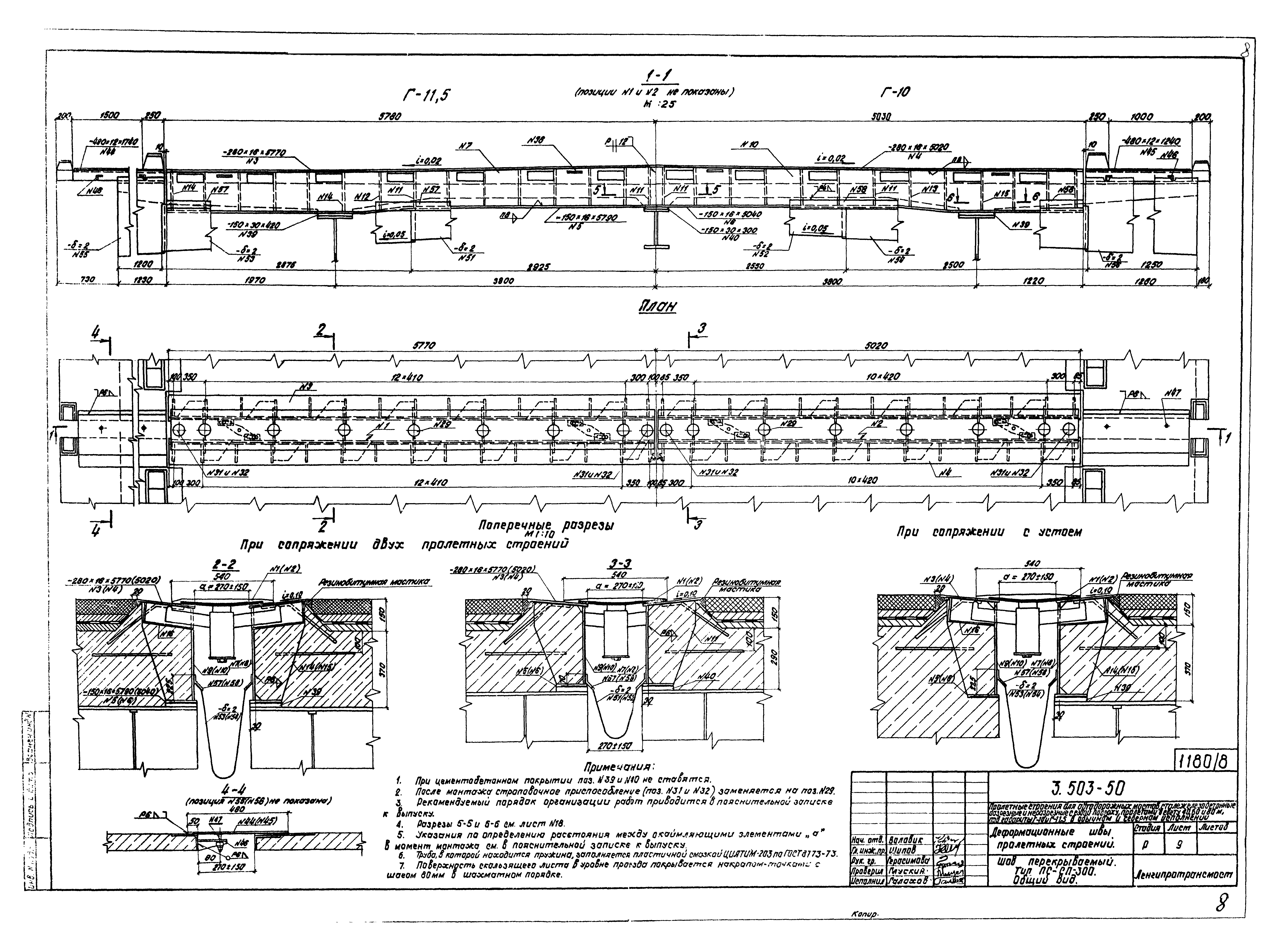 Серия 3.503-50