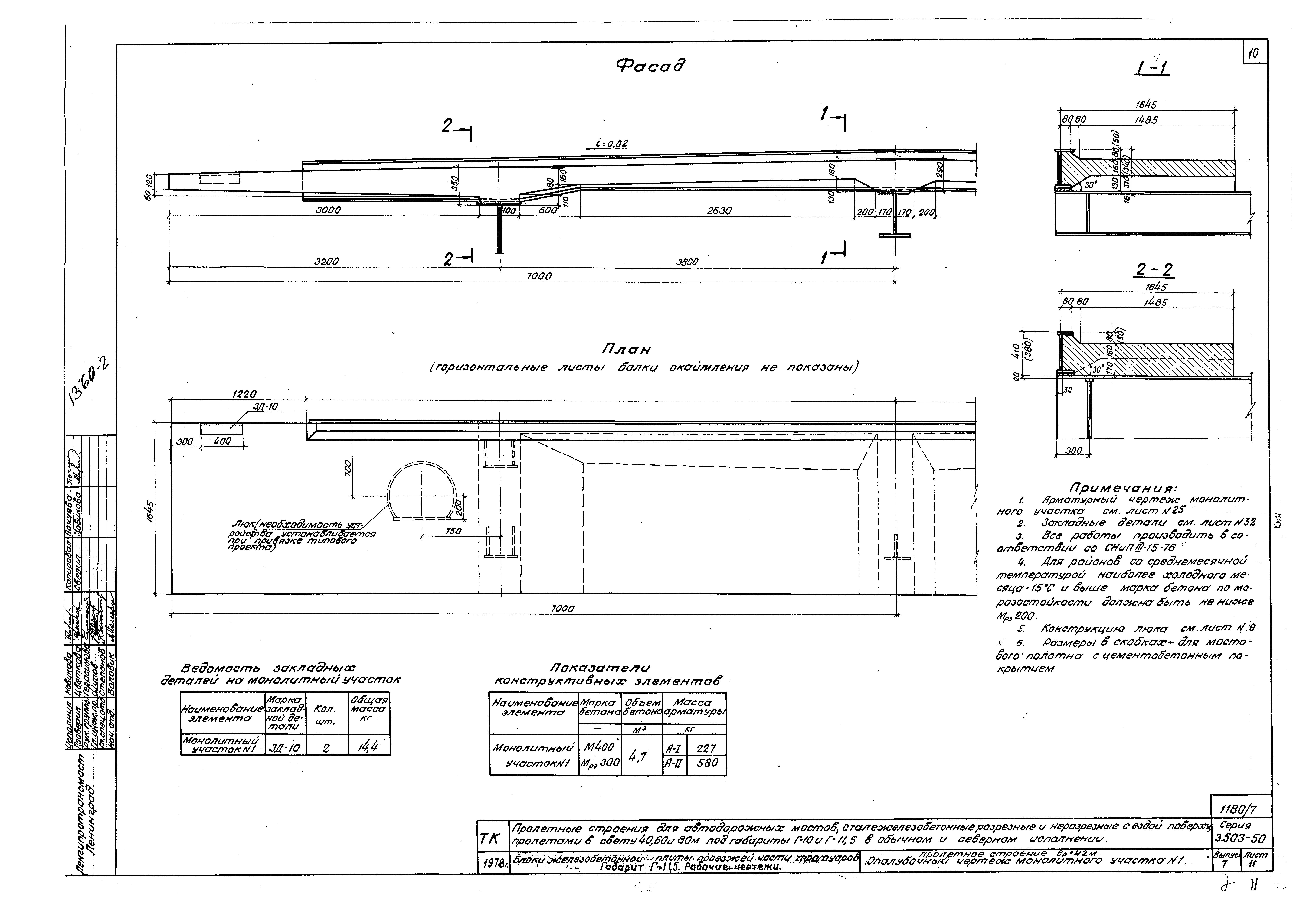 Серия 3.503-50