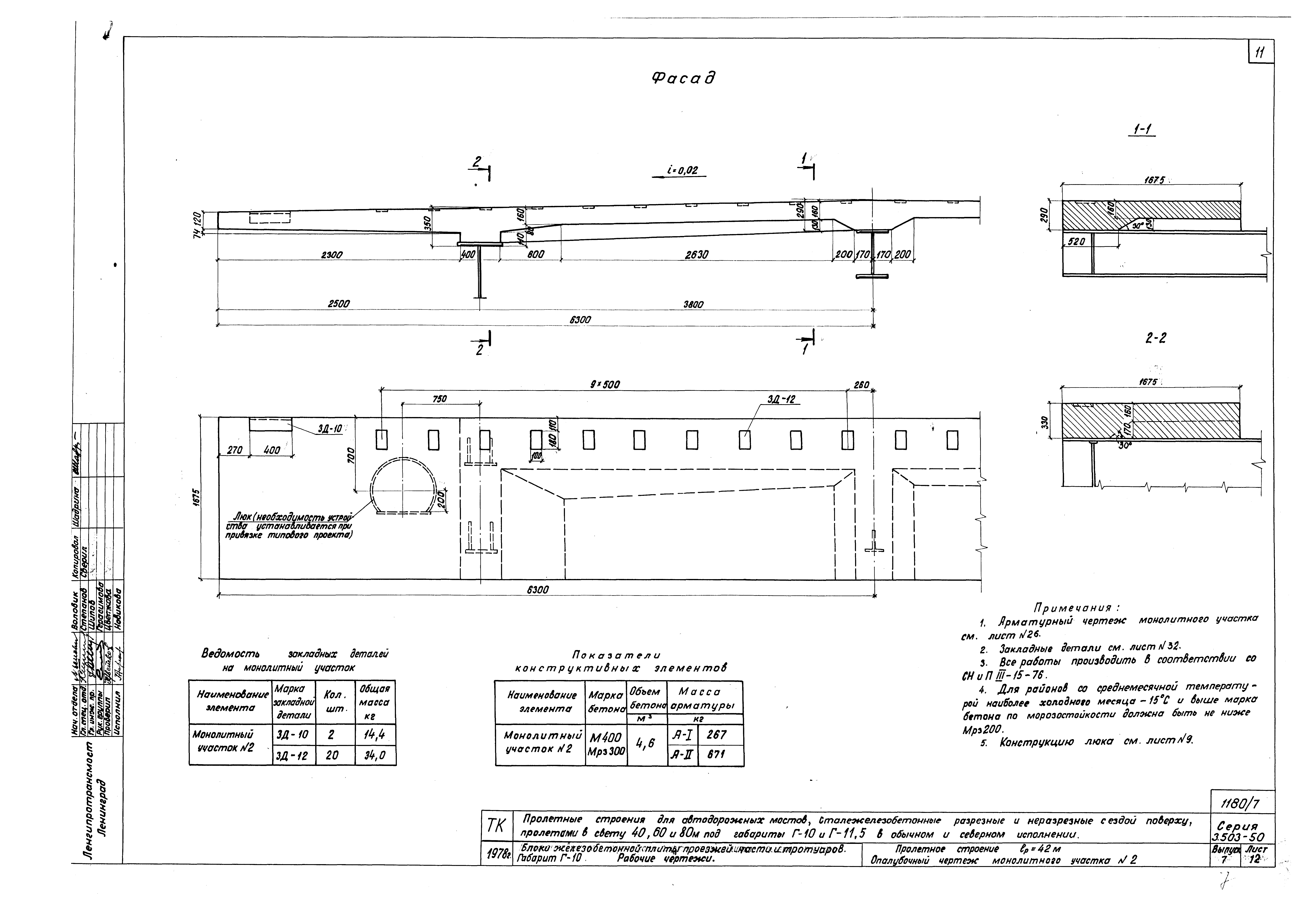 Серия 3.503-50