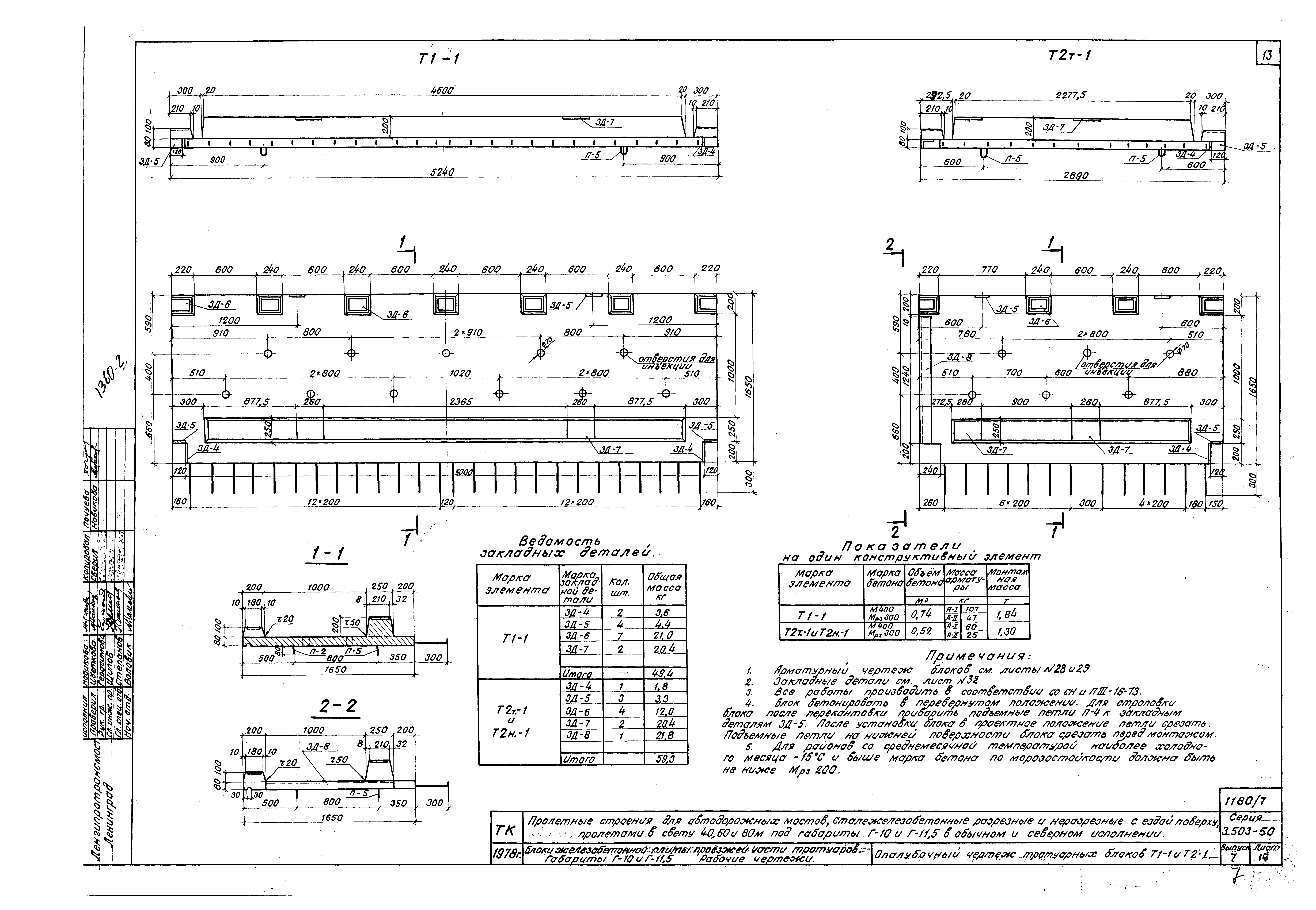 Серия 3.503-50