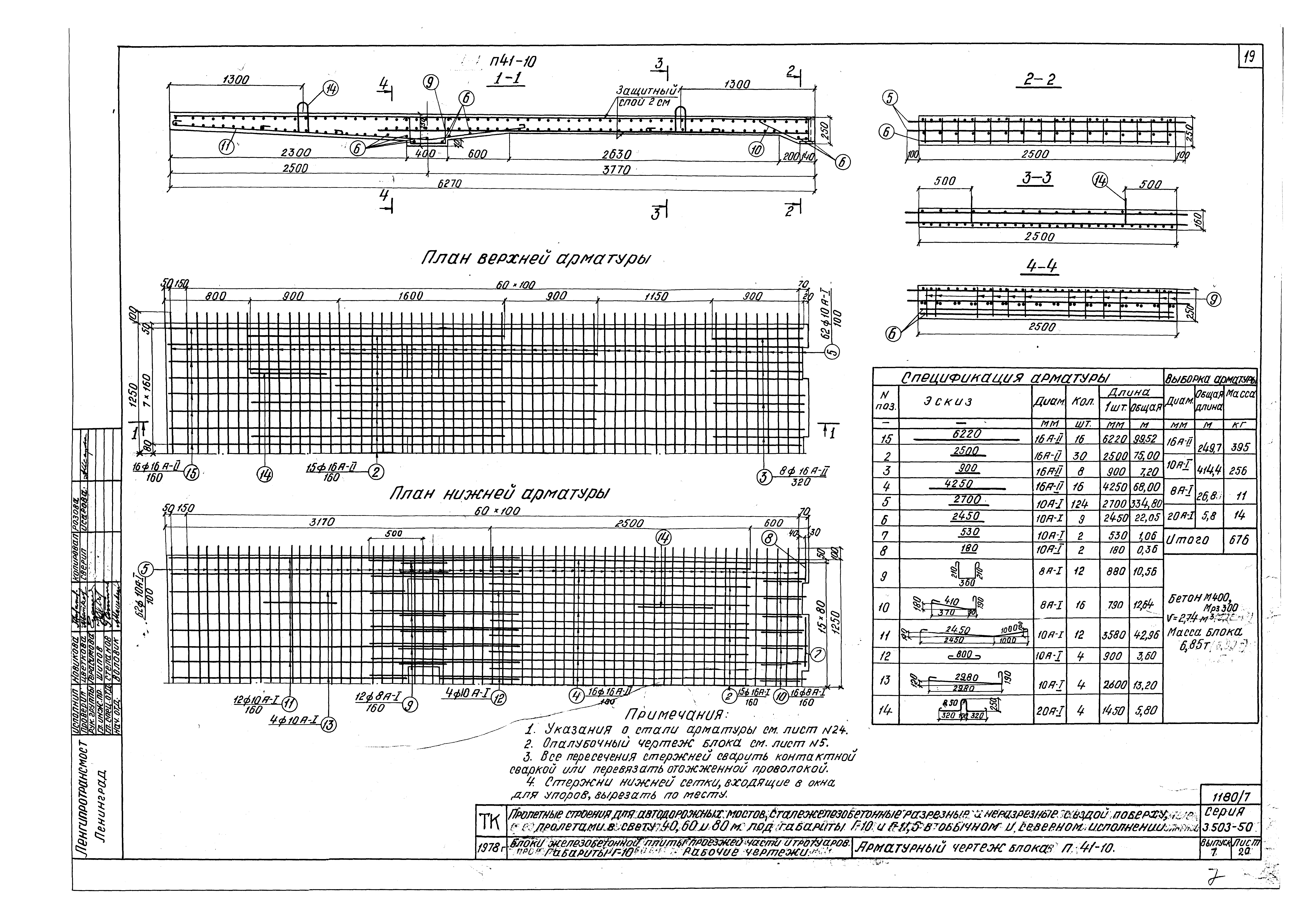 Серия 3.503-50