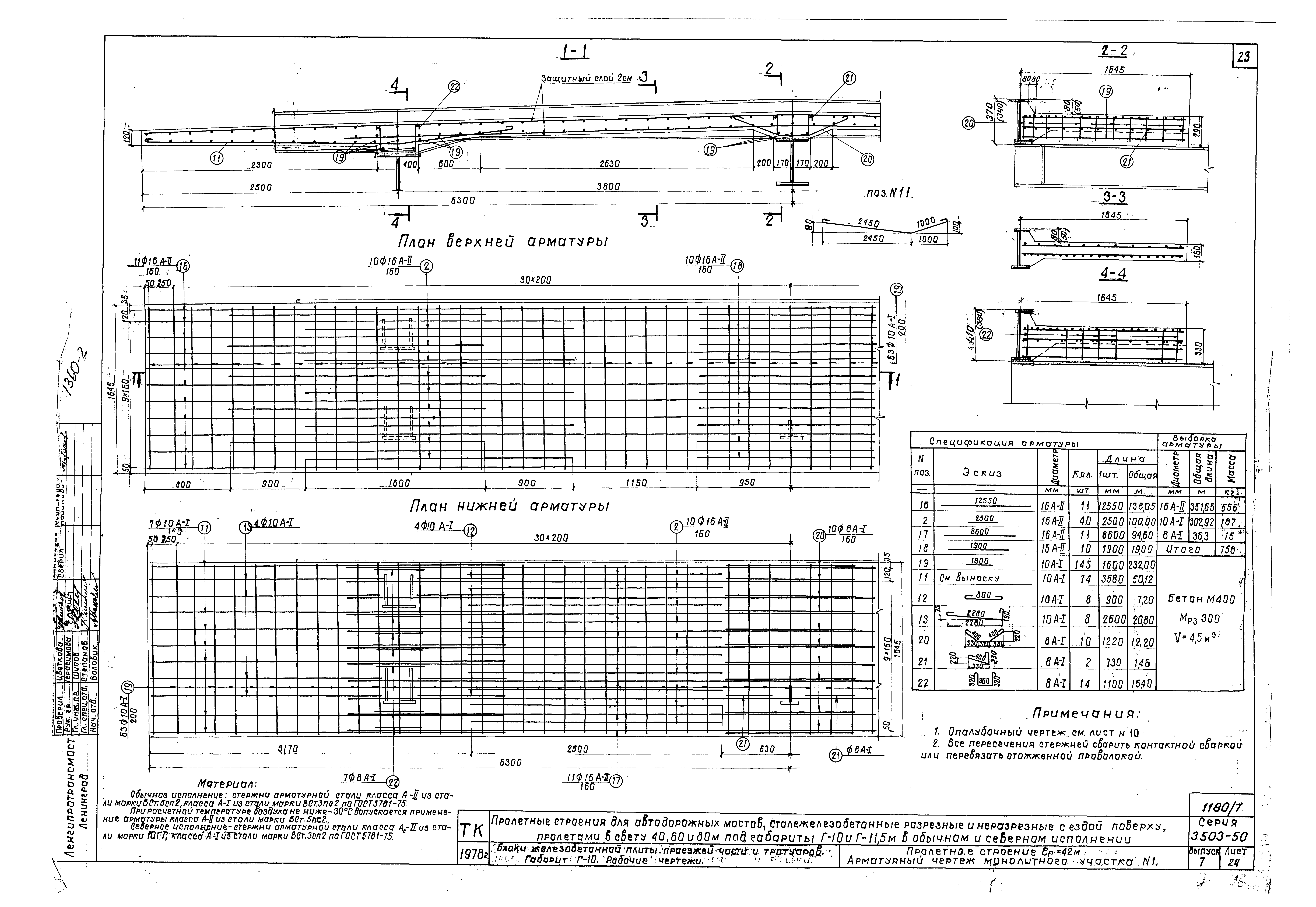 Серия 3.503-50