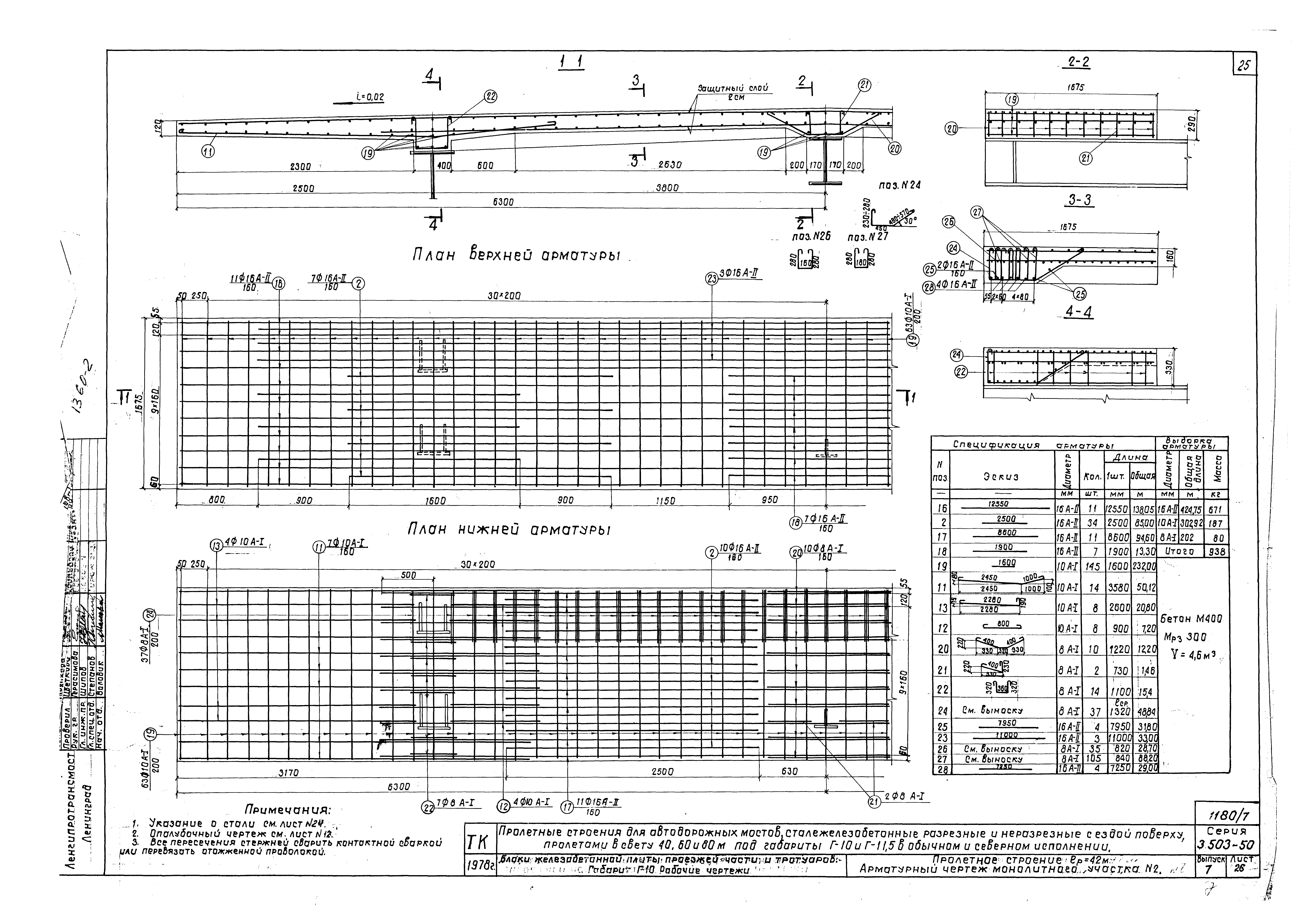 Серия 3.503-50