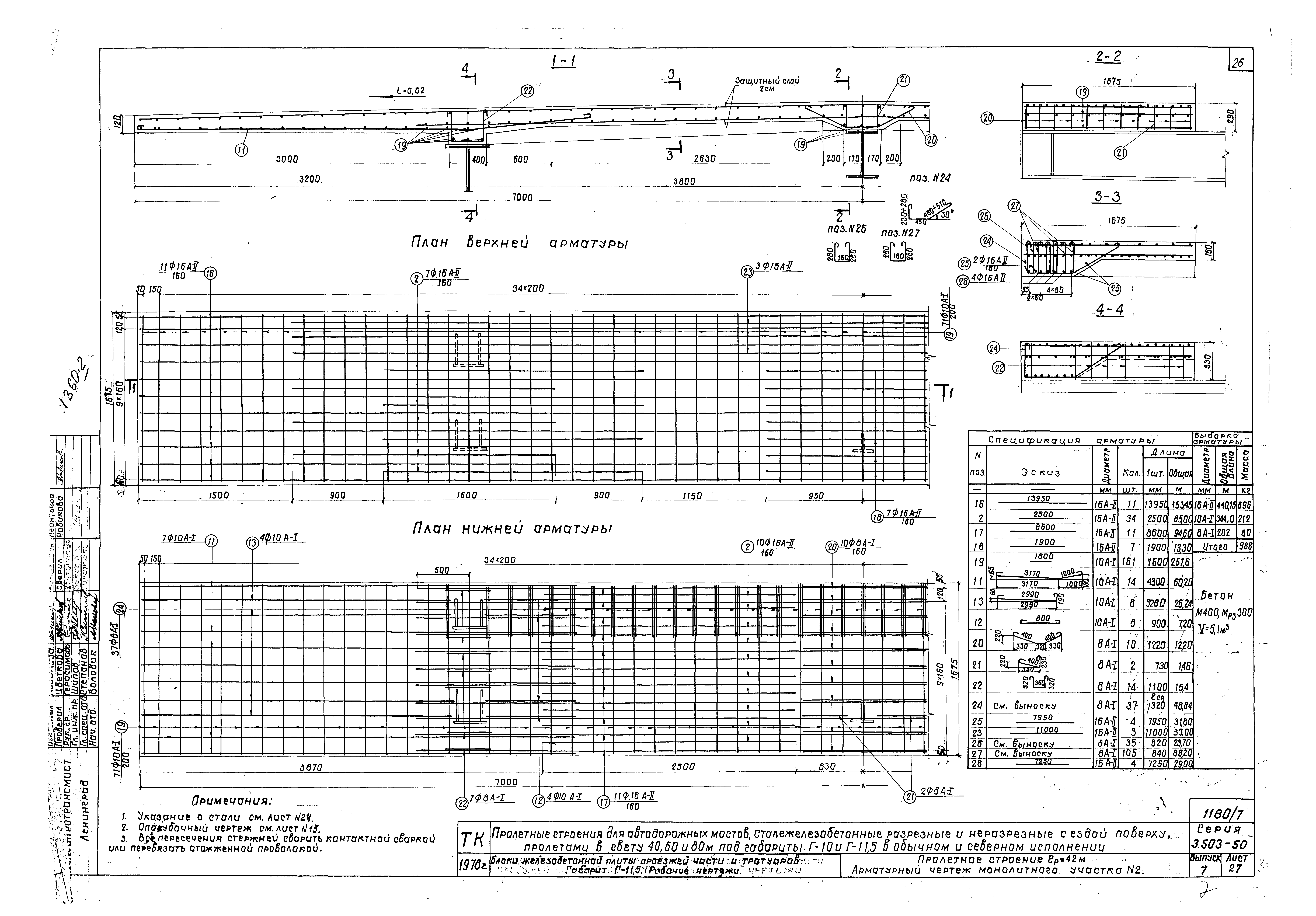 Серия 3.503-50