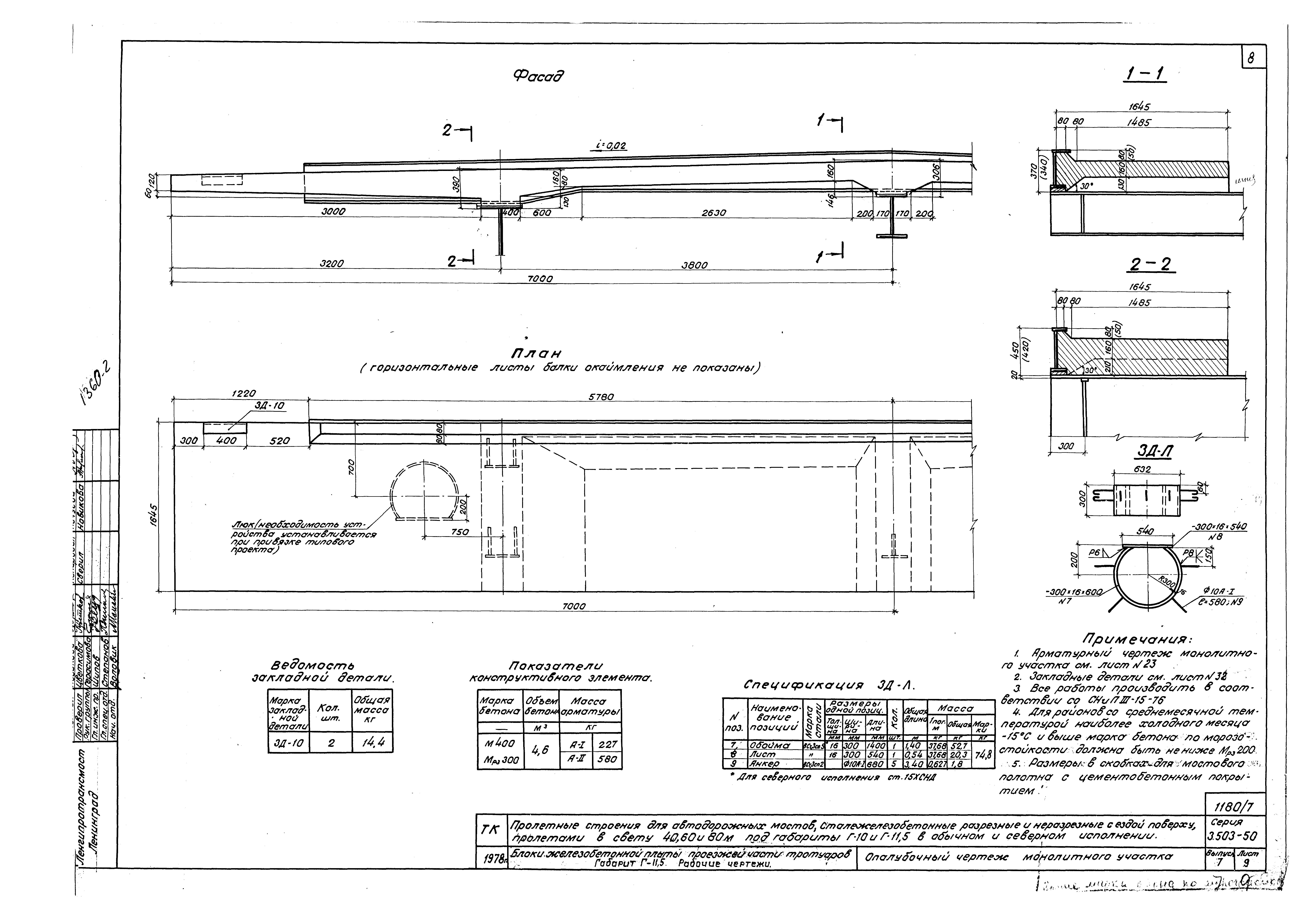 Серия 3.503-50